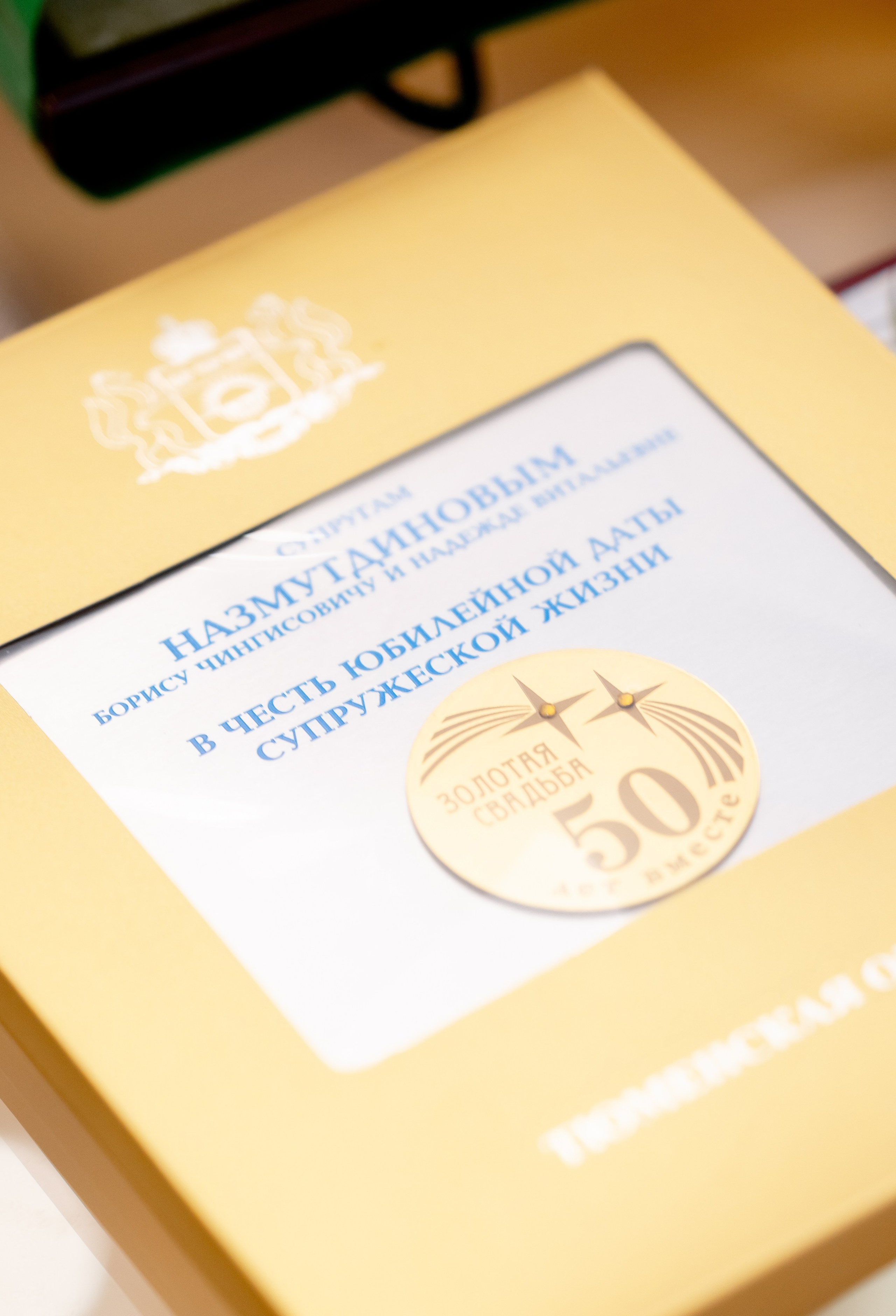 Золотая свадьба. Свадебный и портретный фотограф