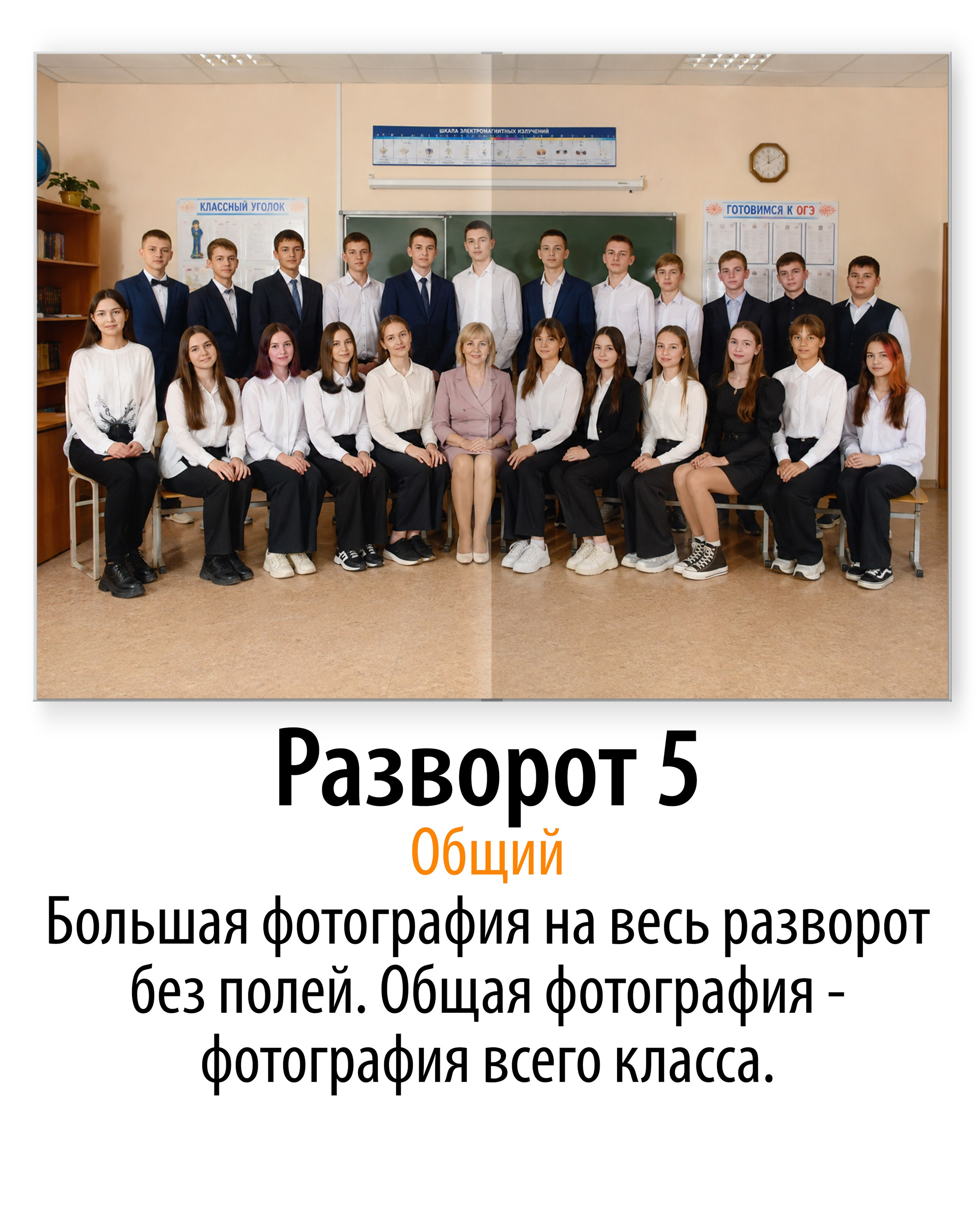 Журнал 19 школа
