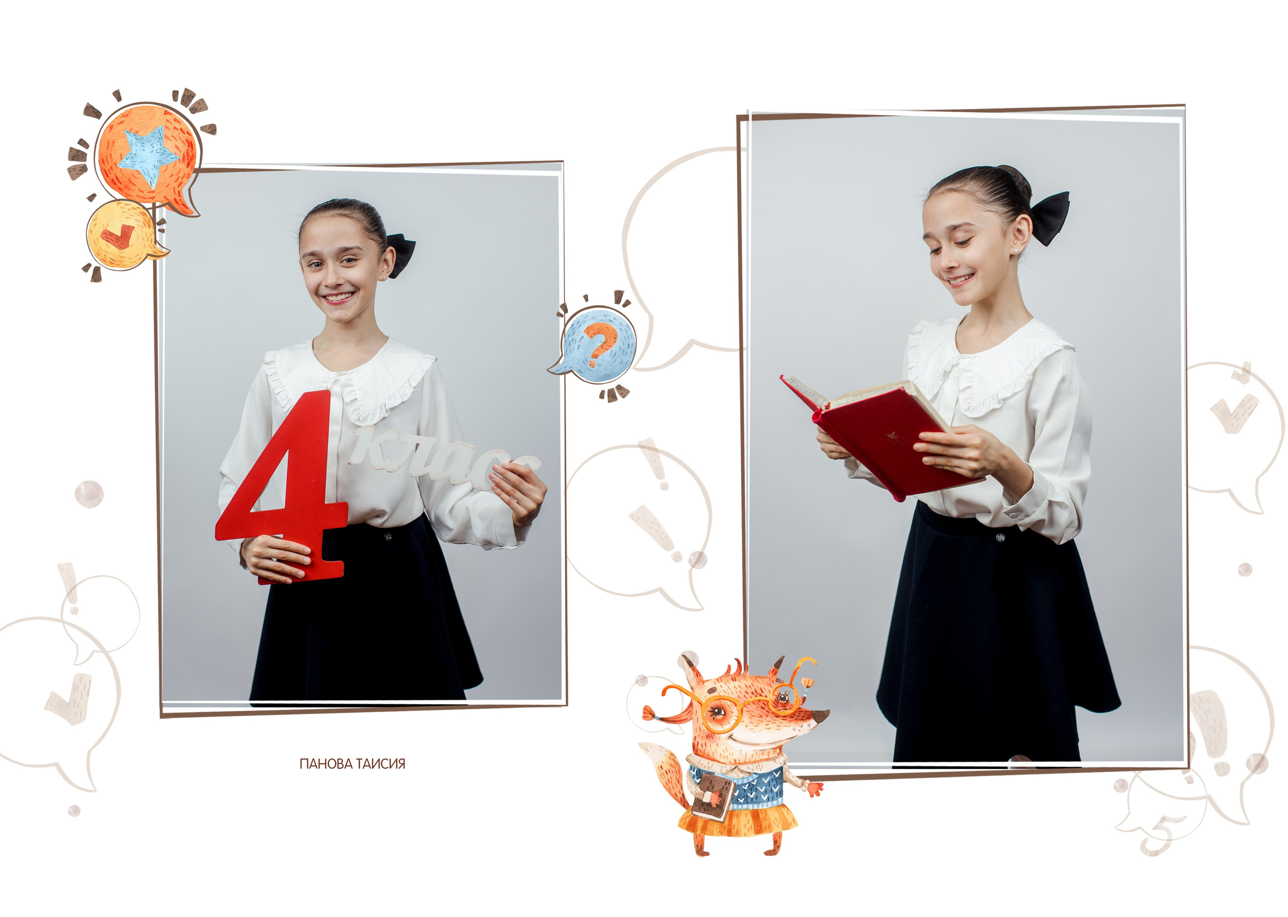 Альбом «Лисы». Выпускные альбомы в Зеленограде и Москве