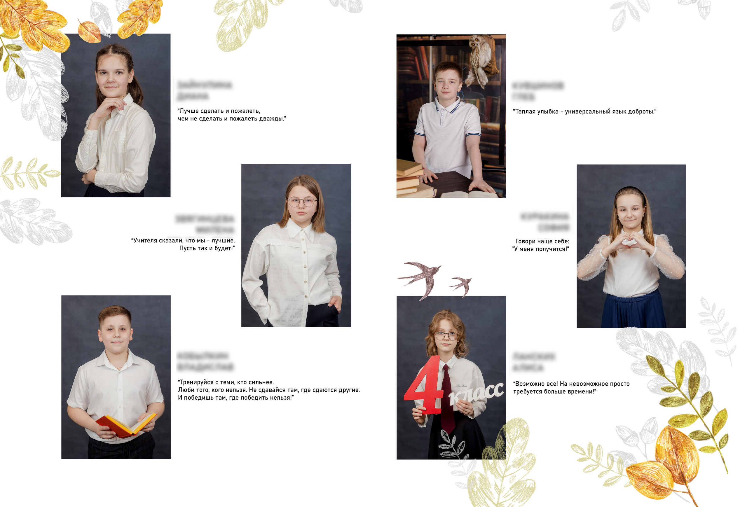 Осенние фото для выпускного альбома. Выпускные альбомы в Зеленограде и Москве