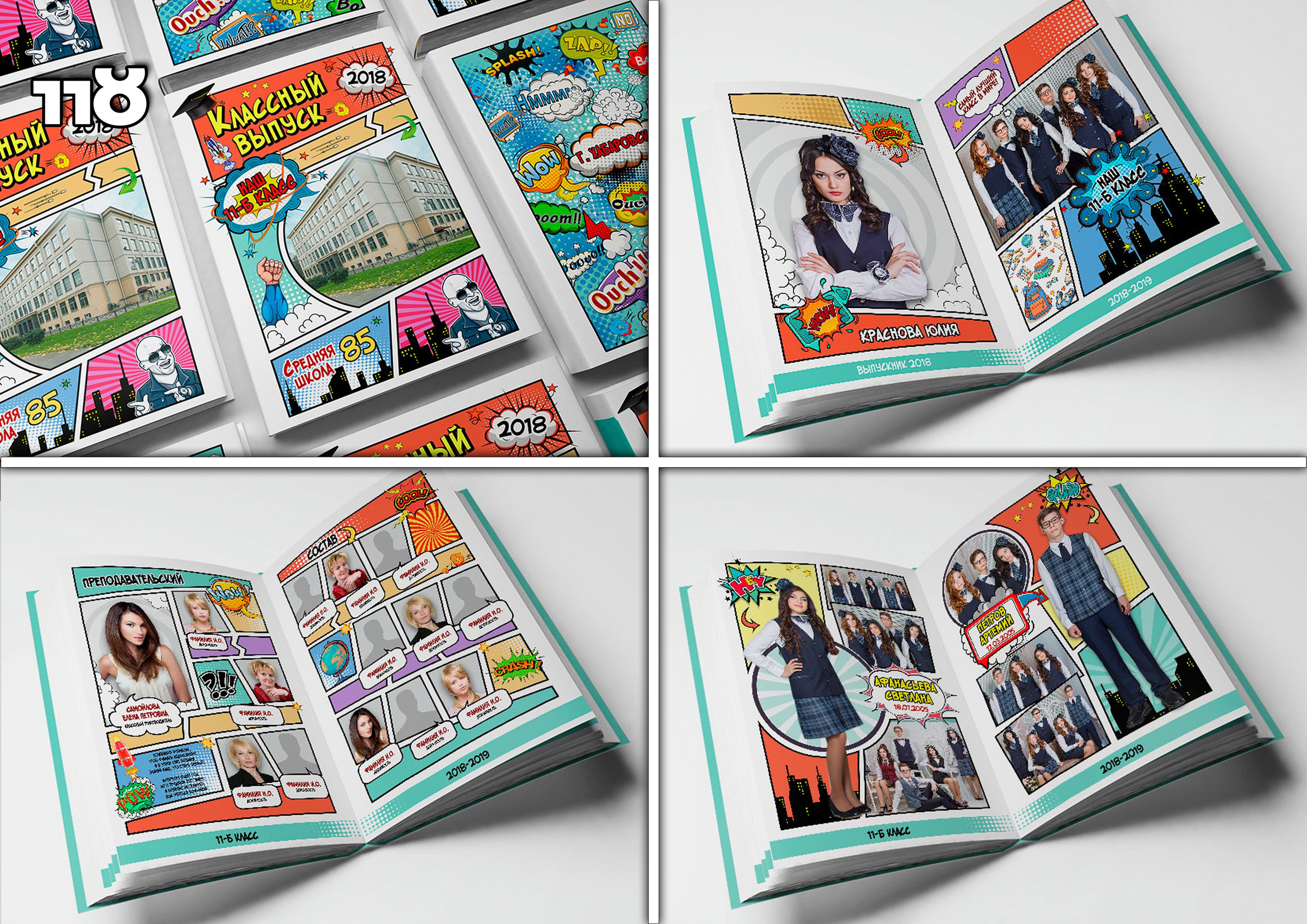 Актуальное