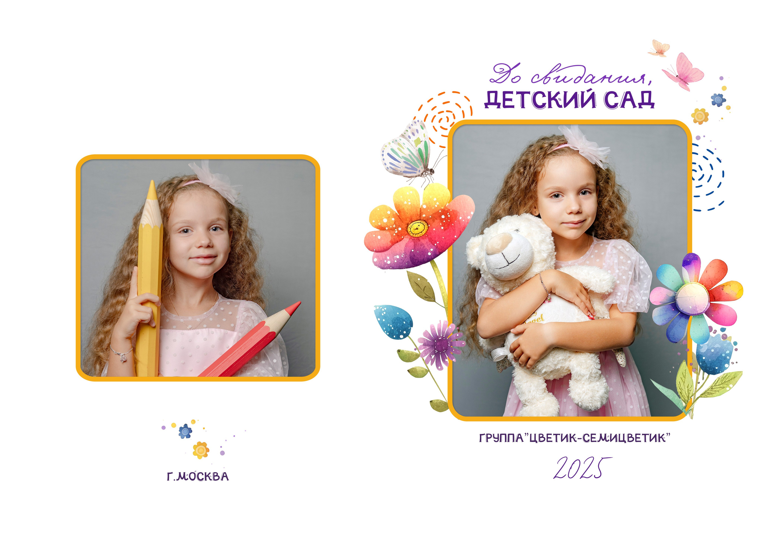 Выпускные альбомы для детского сада | Фотограф в Пушкино и Московской области. Выпускные альбомы для школьников и детских садов — Пушкино и Московская область