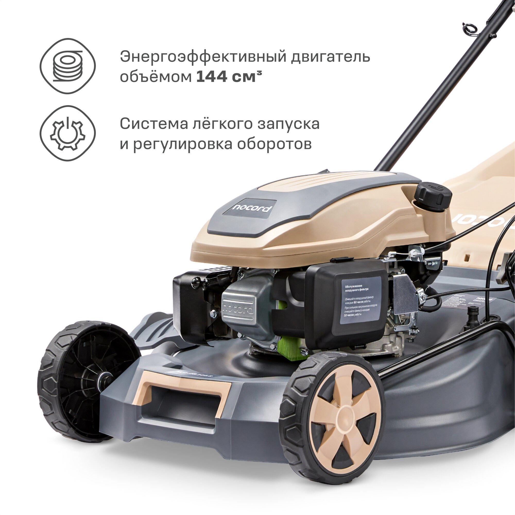 Газонокосилки Nocord. Олег Дмитриев
