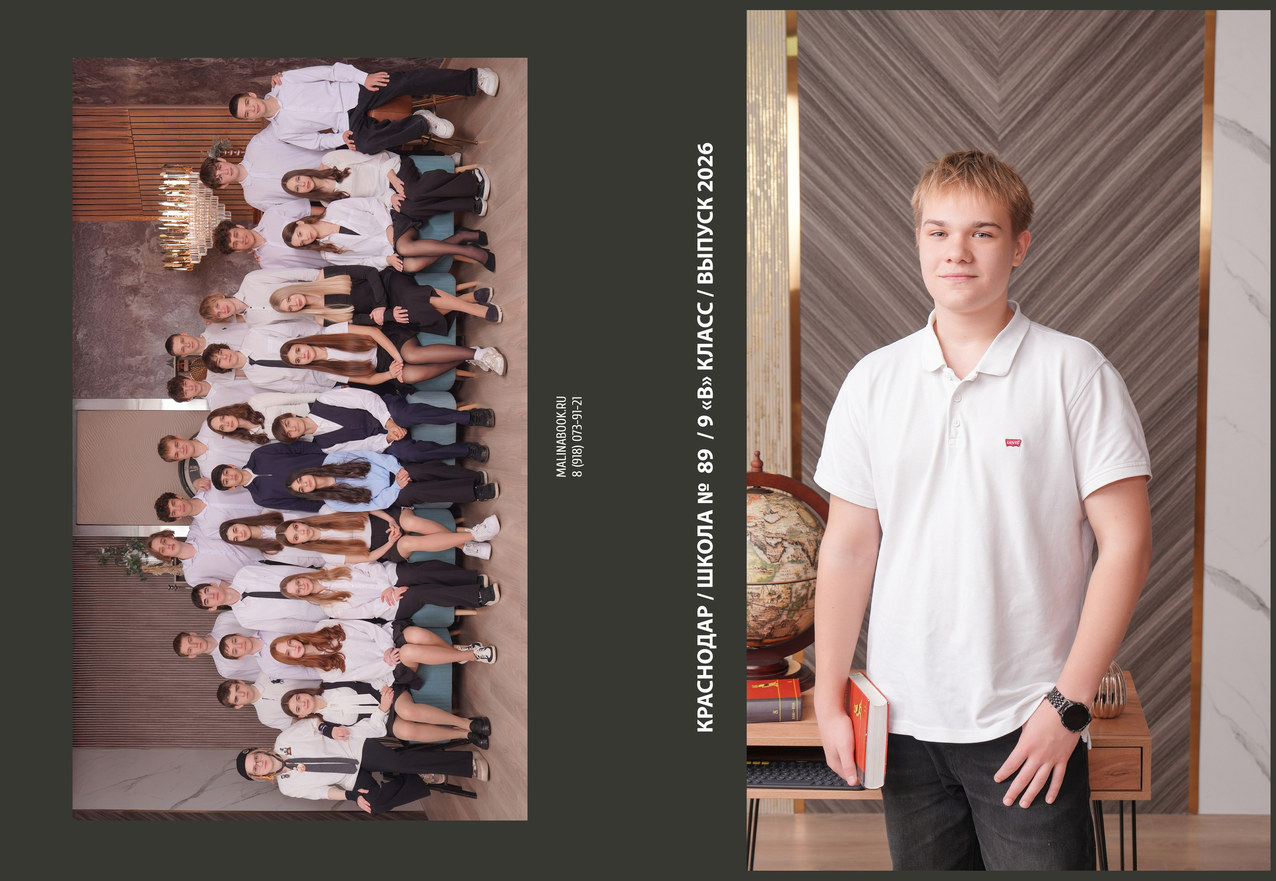 ШКОЛА 89 9 В. Красивый выпускной альбом в Краснодаре