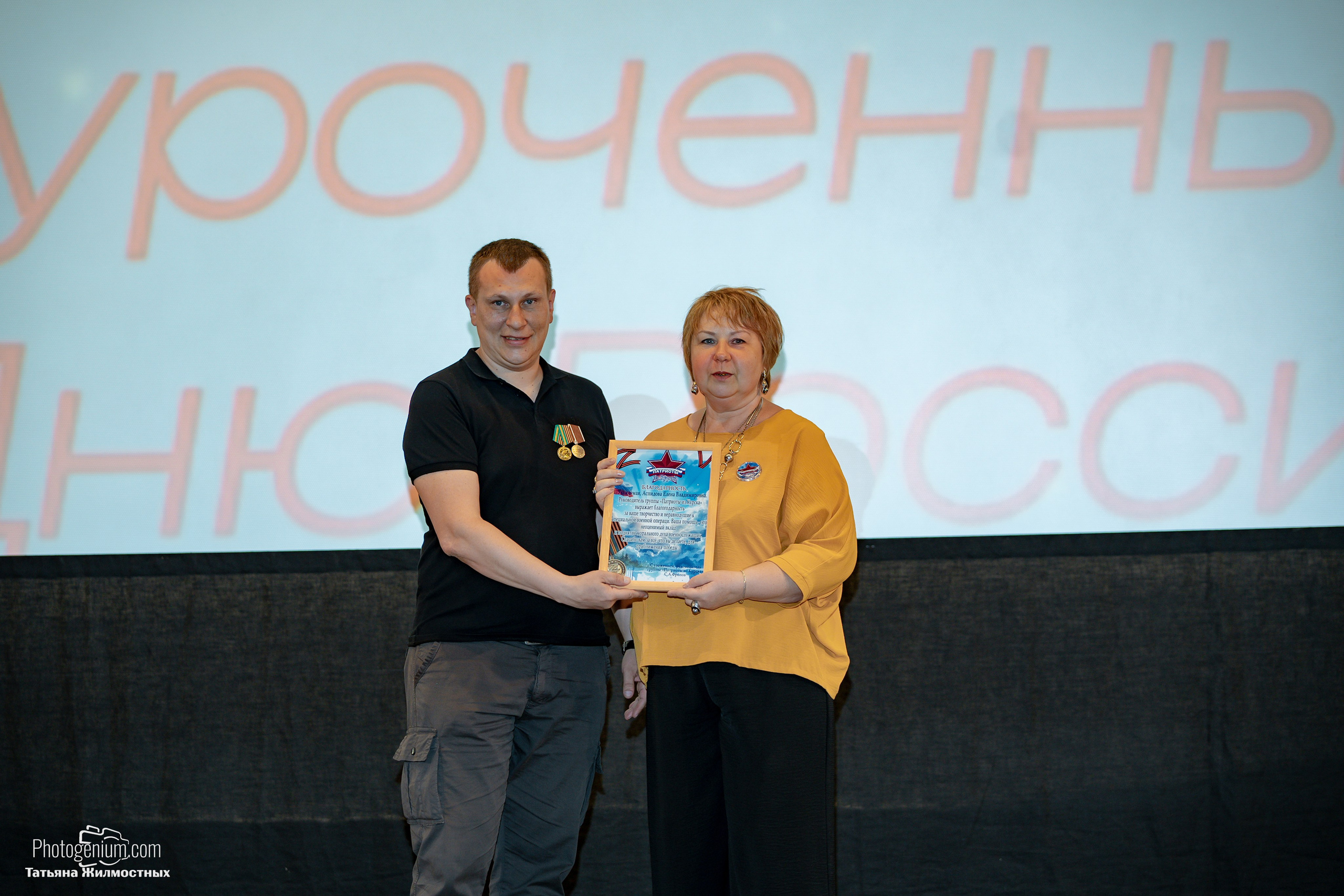 Концерт ко ДНЮ РОССИИ от «Патриоты из Курска». Фотограф Нижний Новгород Татьяна Кейод