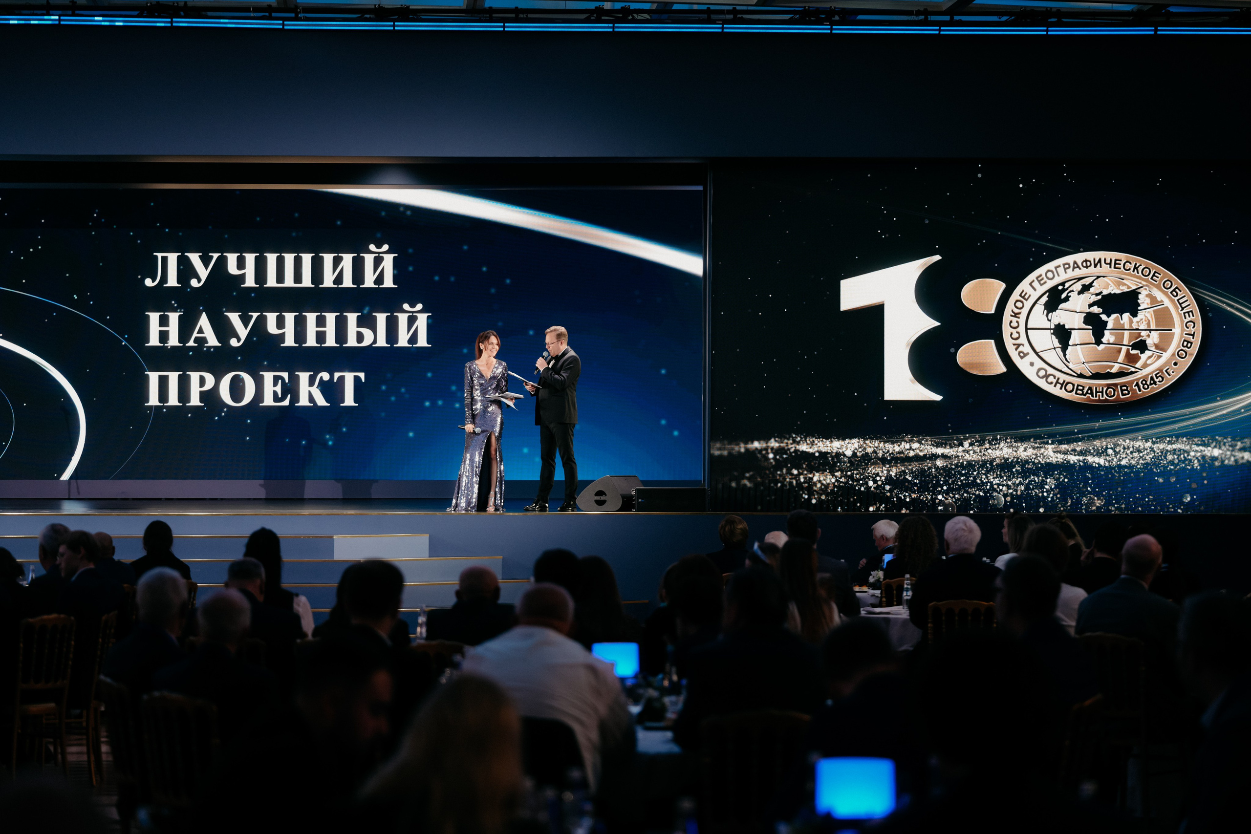 XVII СЪЕЗД РУССКОГО ГЕОГРАФИЧЕСКОГО ОБЩЕСТВА. Фотограф в Москве Дмитрий Рогов