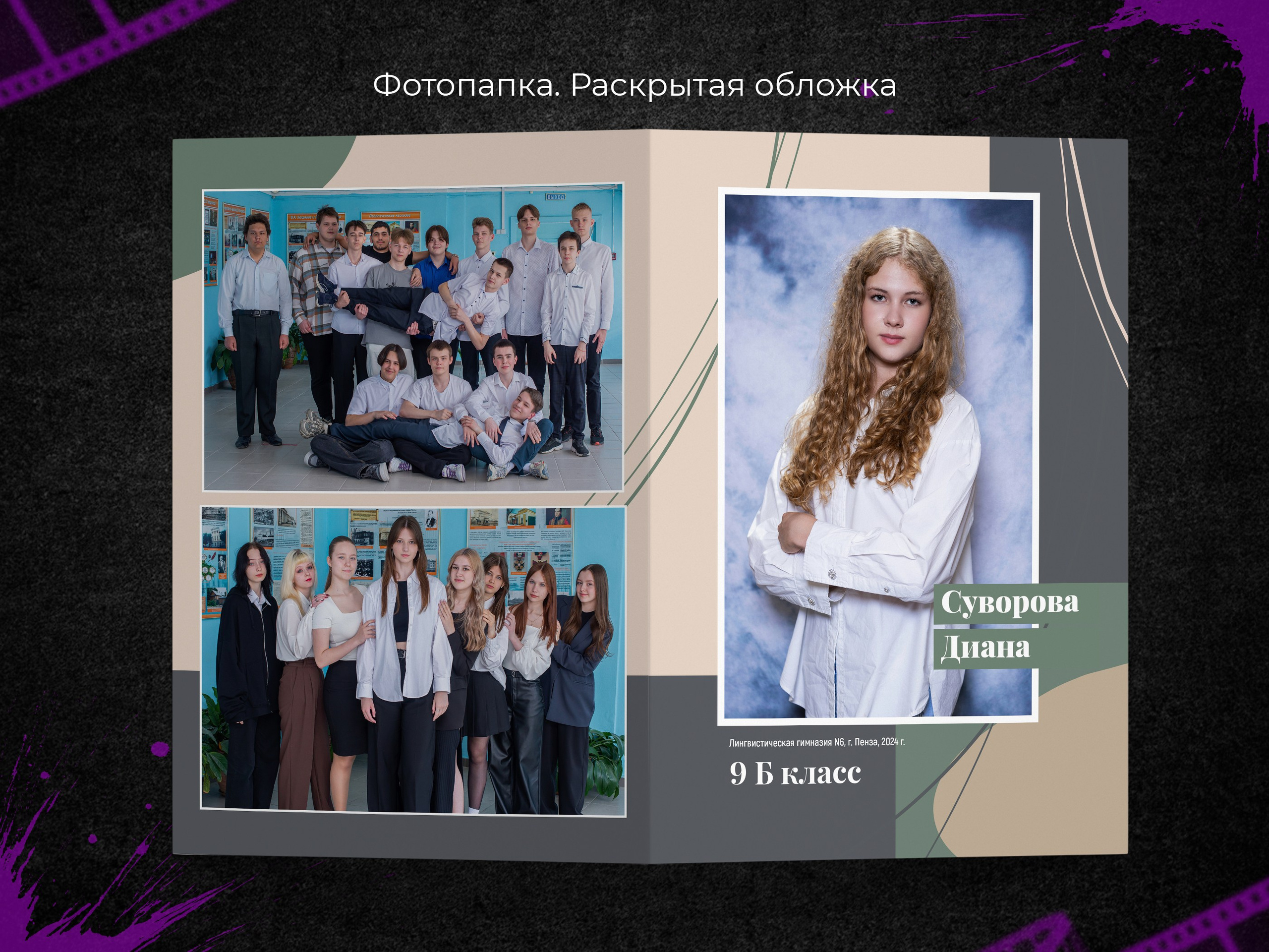 Классик. 9, 11 классы. Выпускные фотоальбомы в Пензе