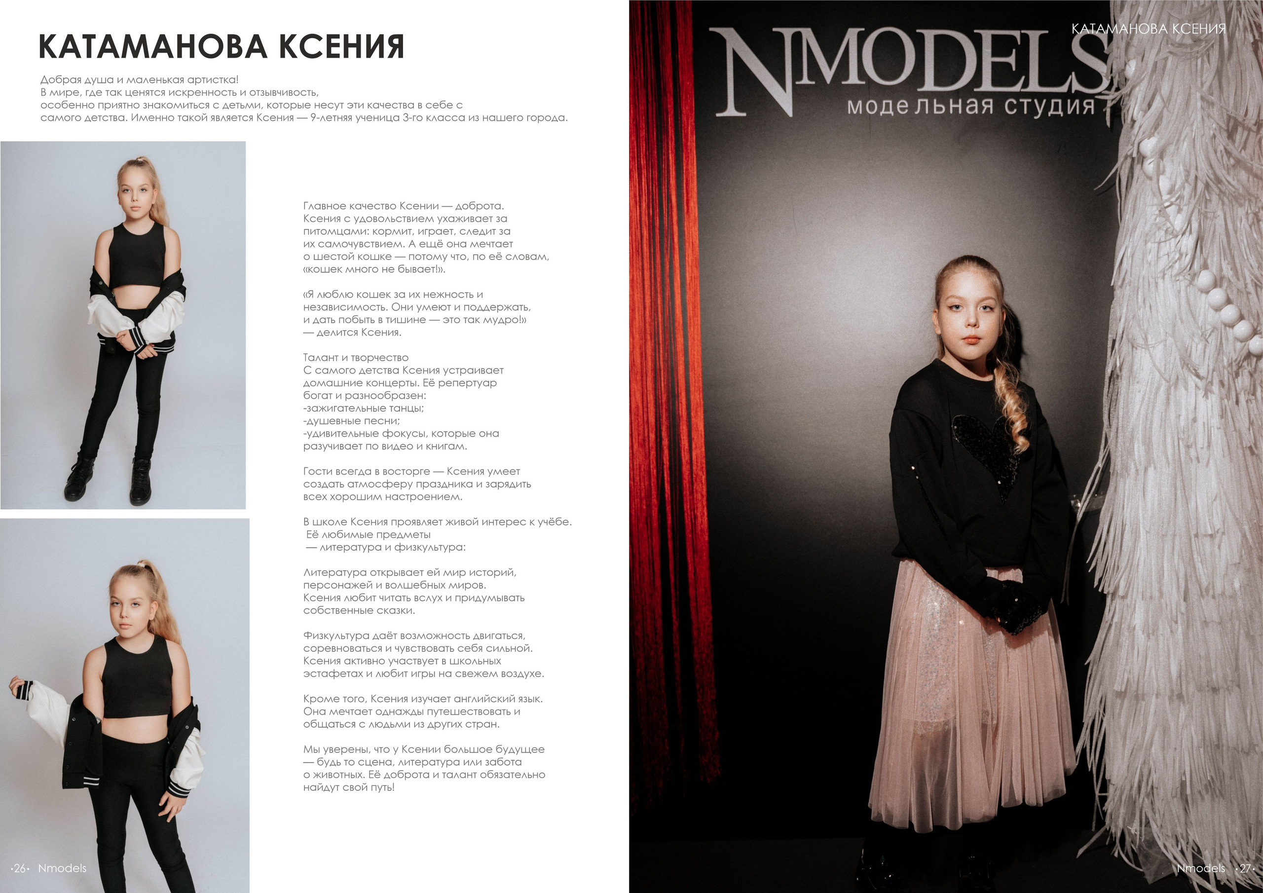 NMODELS| модельное агентство в Барнауле