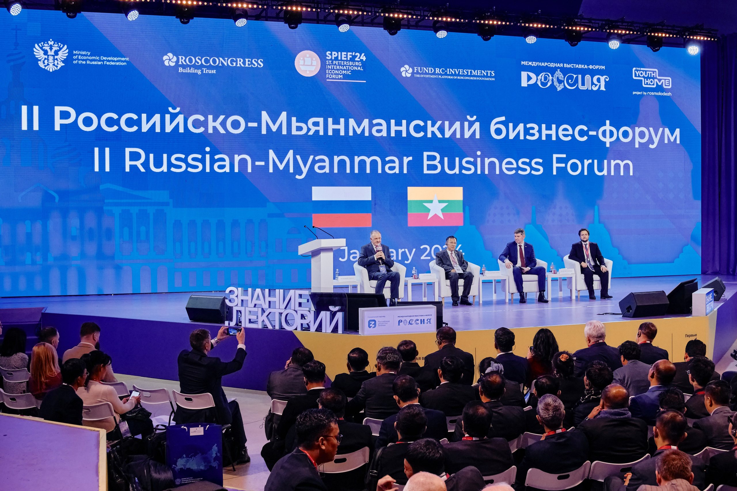 II Российско-Мьянманский бизнес-форум. Репортажный фотограф Анастасия Ащепкова