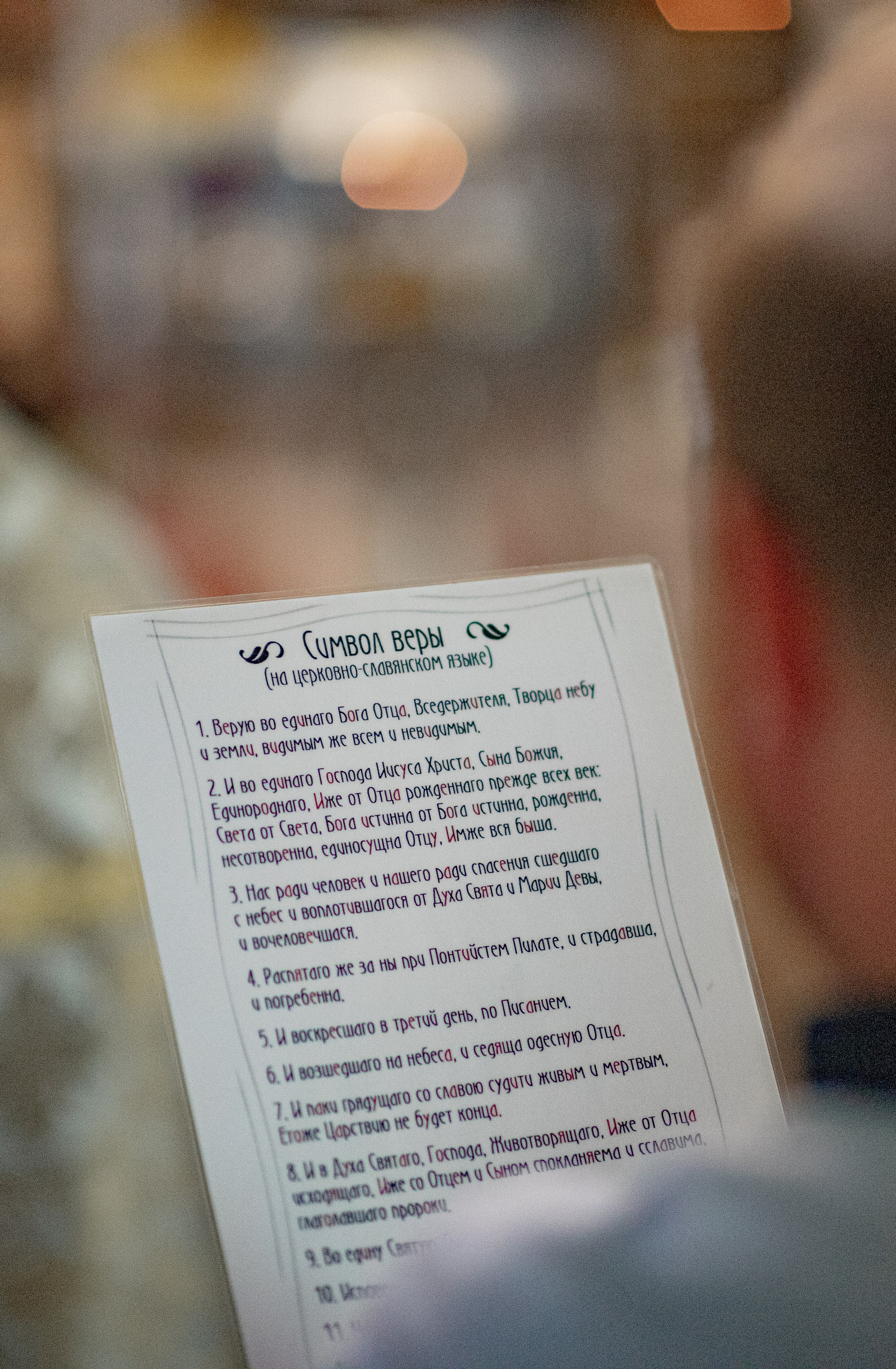 Крещение. Семейный и детский фотограф в Домодедово Васина Екатерина