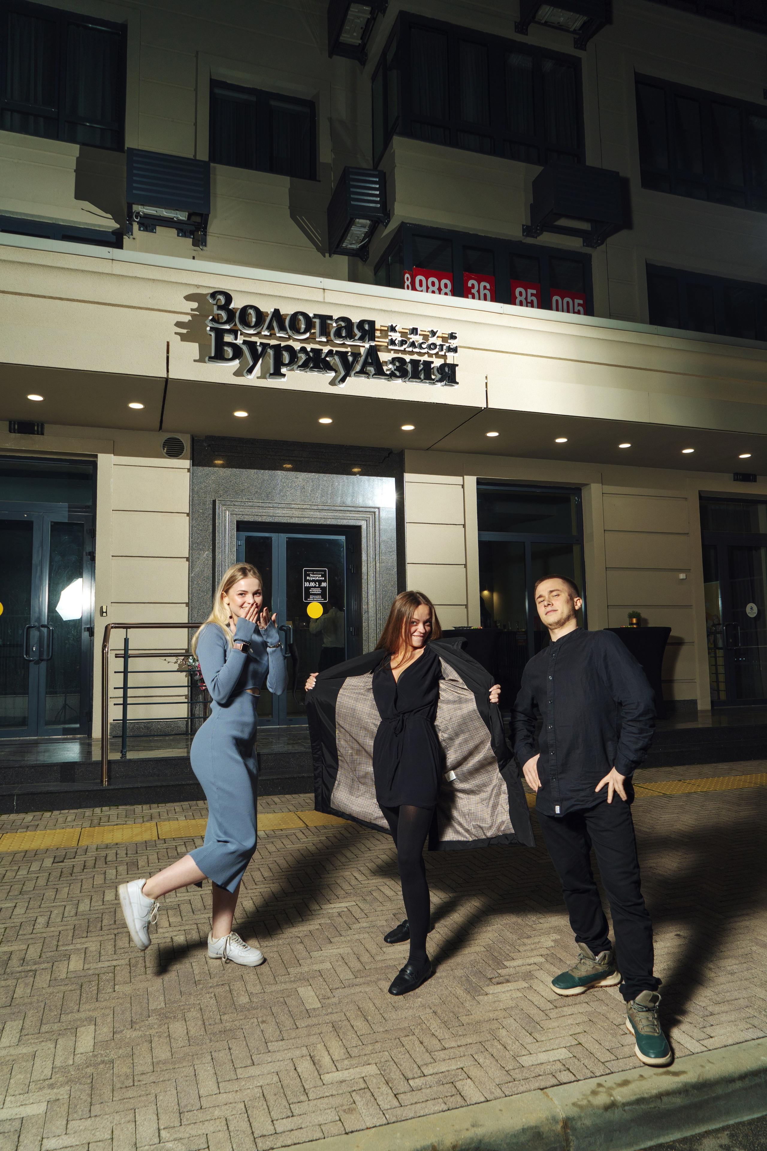 Открытие салона «Золотая буржуАзия»