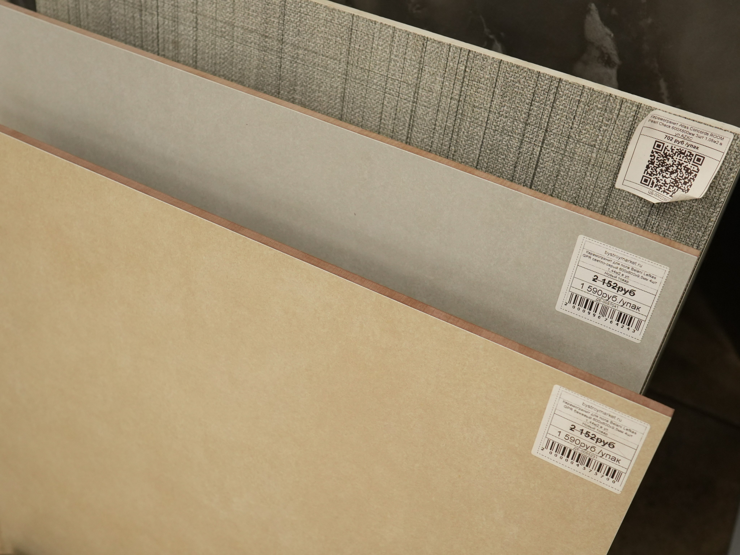 Керамическая плитка. Строительный магазин низких цен Экономкин