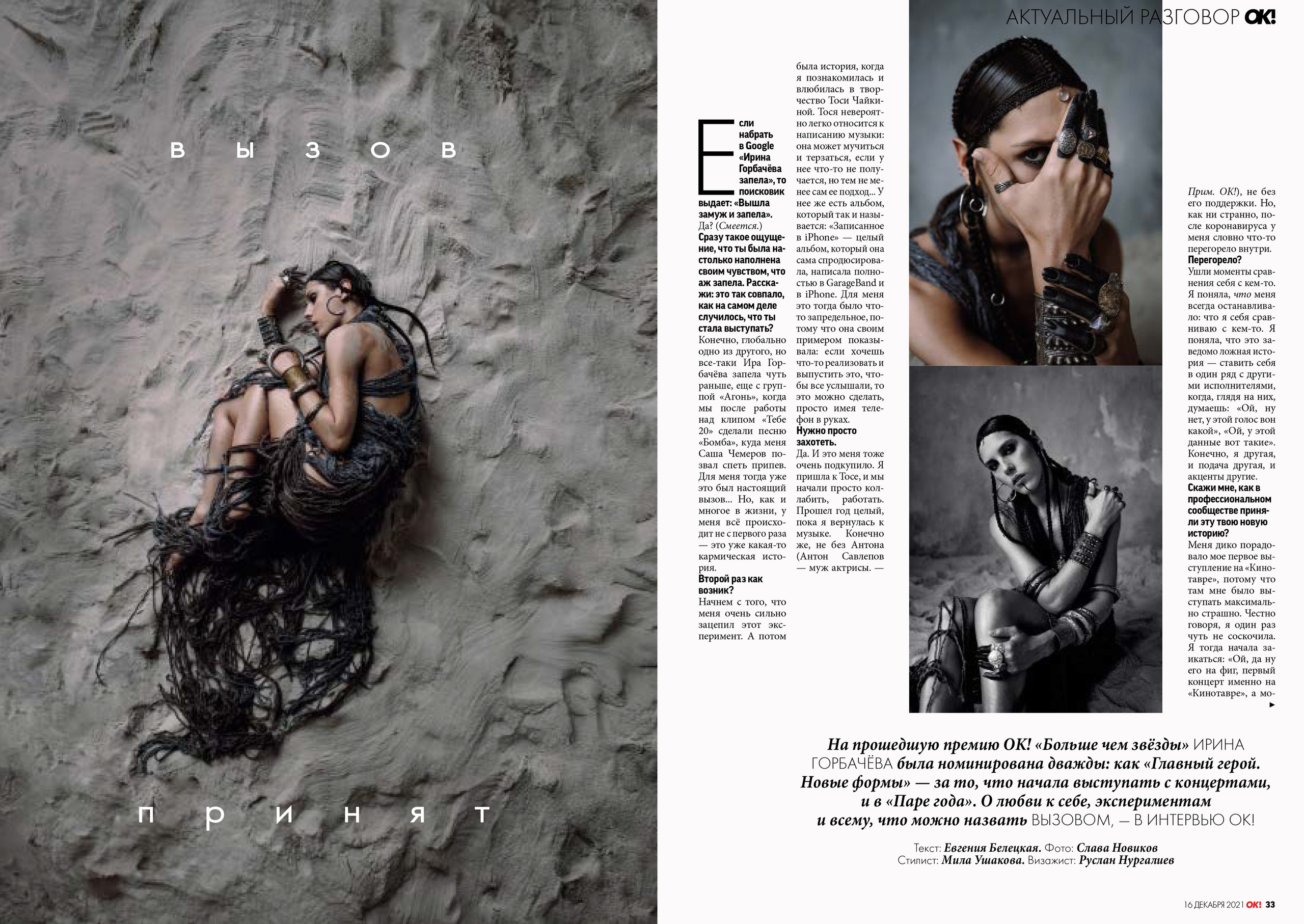 ПУБЛИКАЦИИ. Портретный фотограф в Москве Слава Новиков