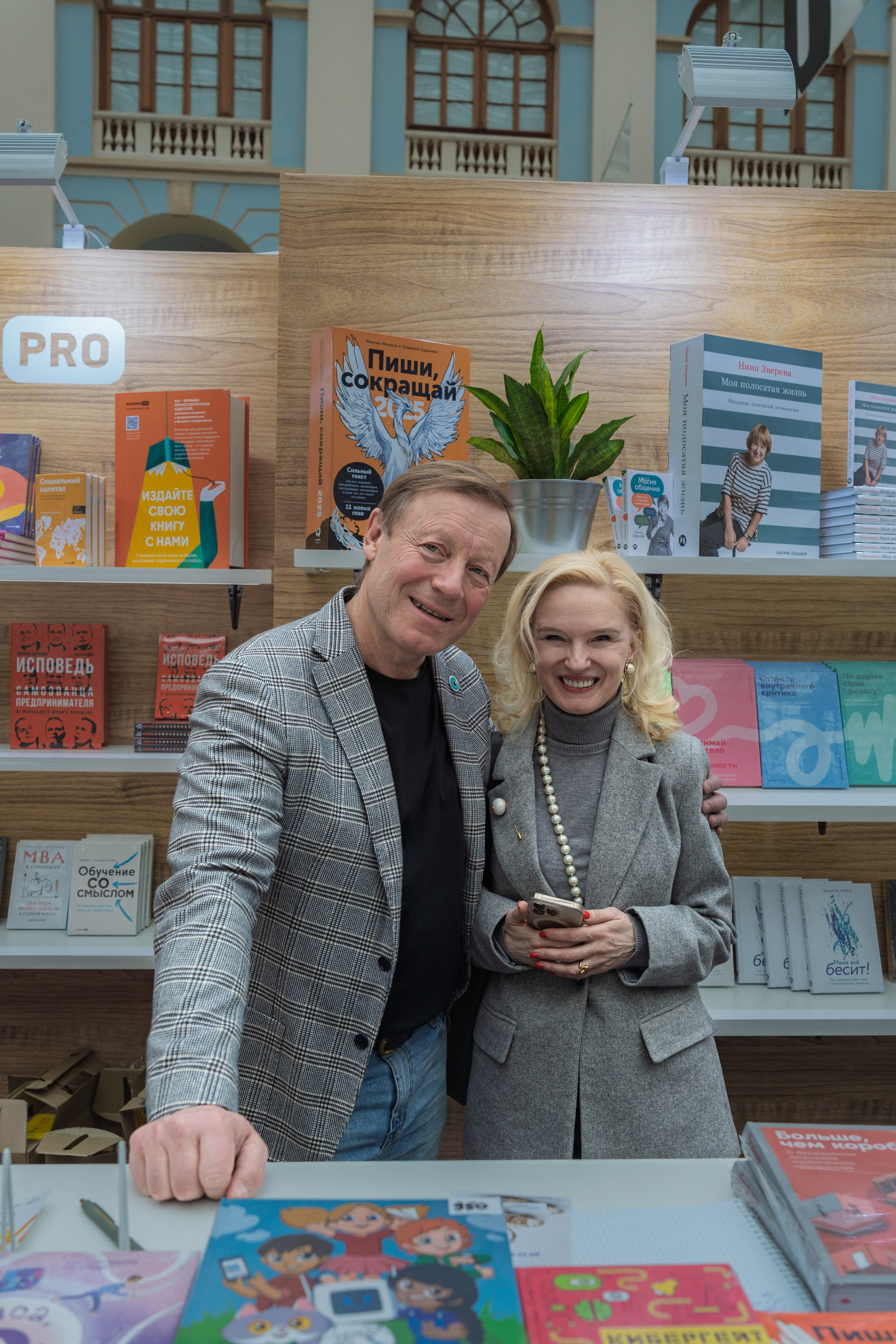 Автограф-сессия. Пенкин Александр