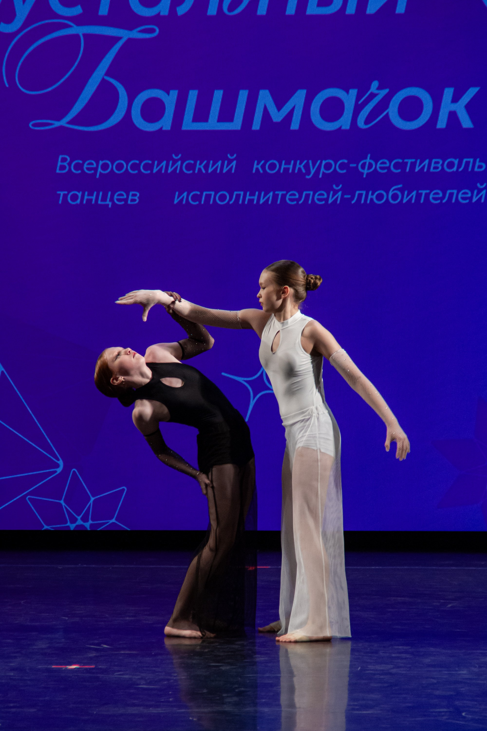 Хрустальный башмачок 2026