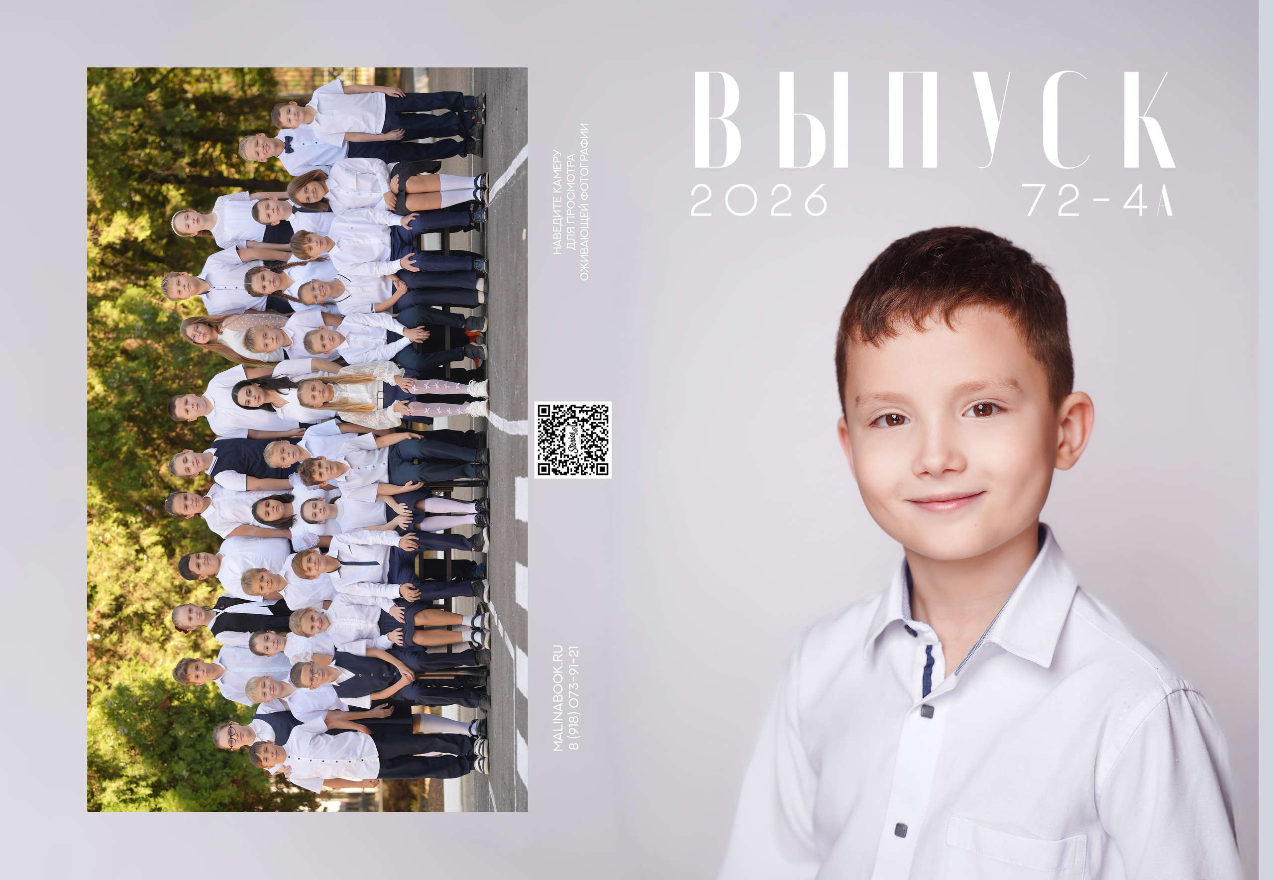 ГИМНАЗИЯ 72 4 А. Красивый выпускной альбом в Краснодаре