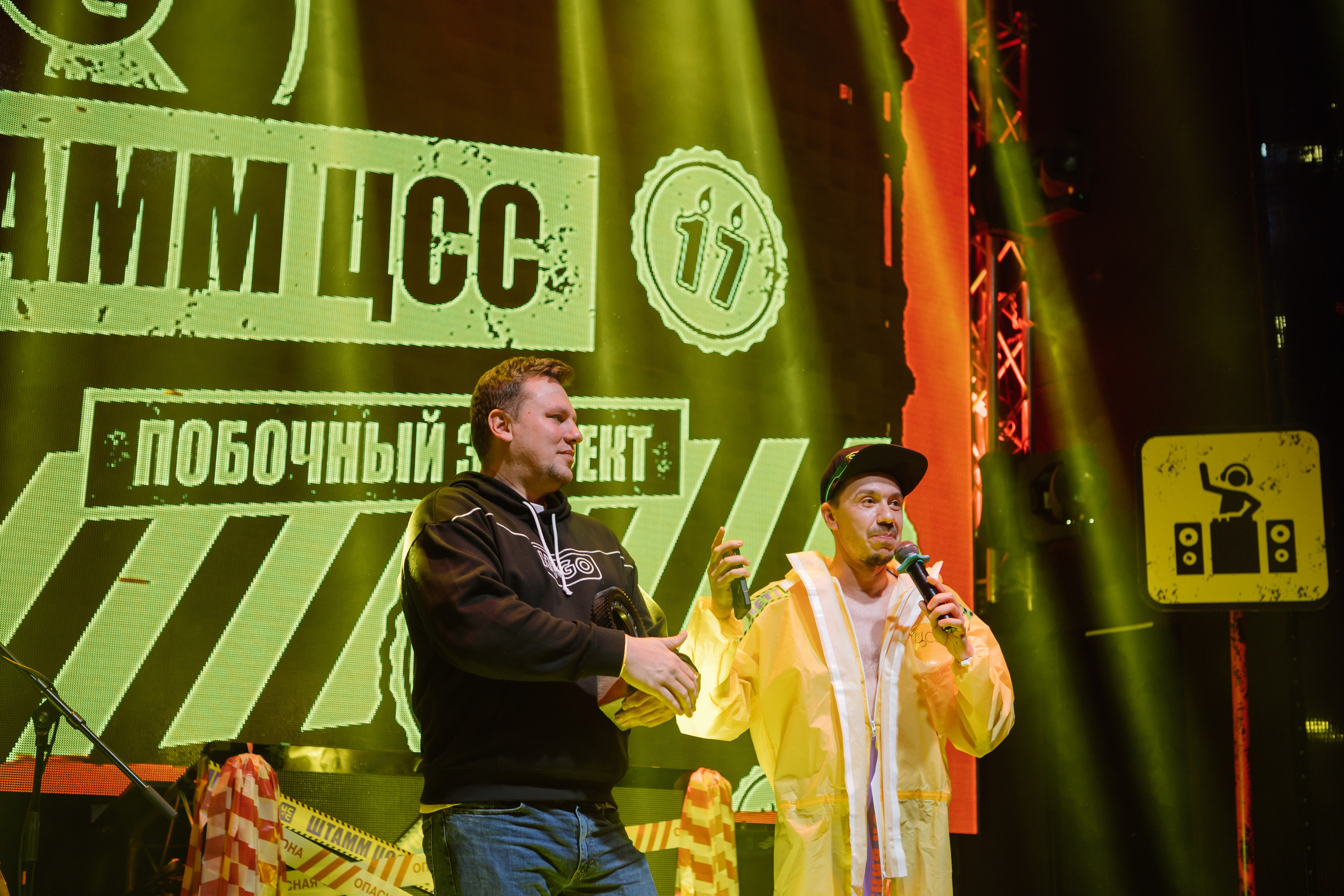 ЦСС 17 ЛЕТ — ШТАММ ЦСС [PART II–V.Trendberg]. СВОИ. ФОТООТЧЕТЫ-СОБЫТИЯ-МЕСТА