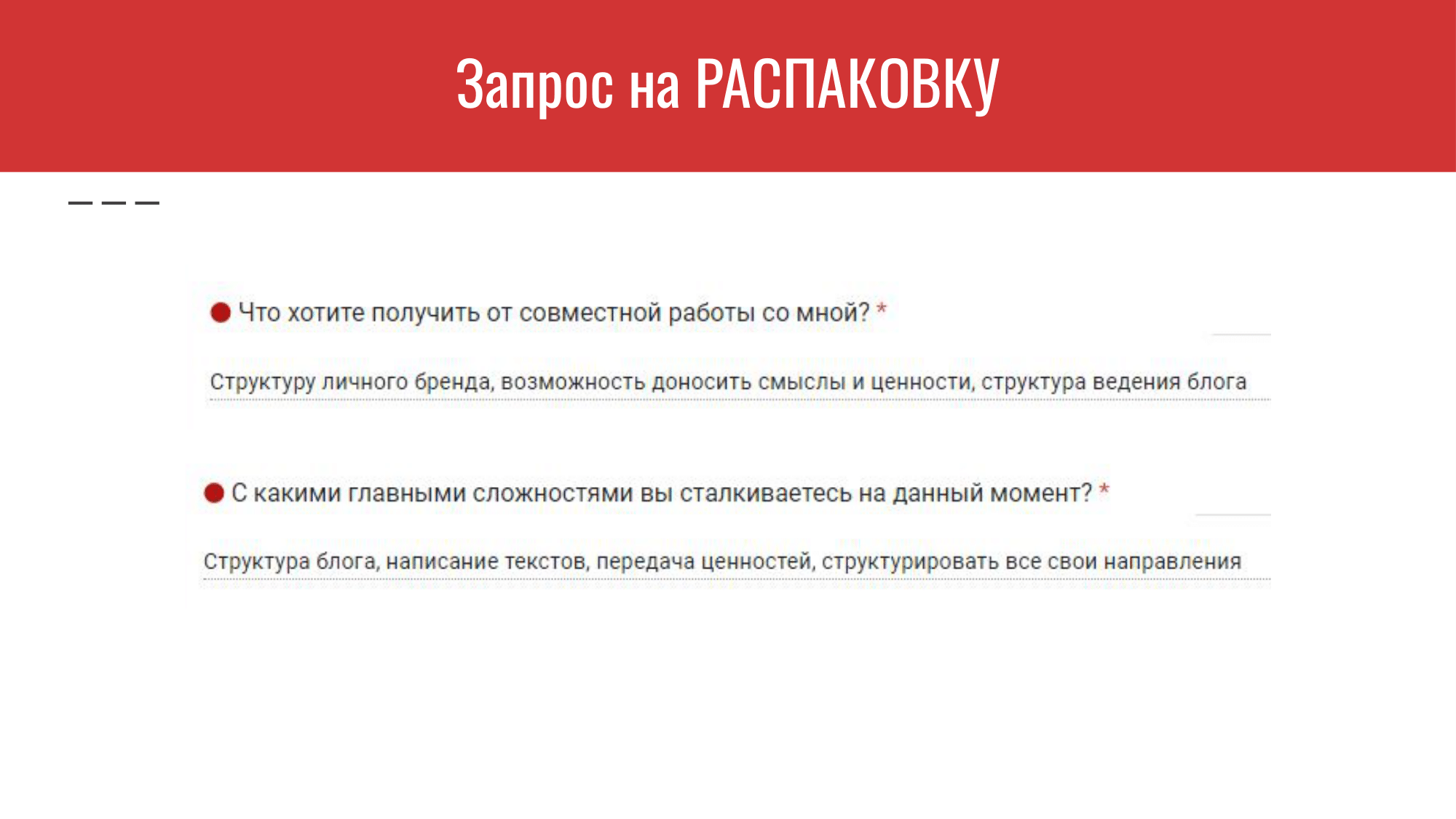 Распаковка личности через Архетипы. Светлана Мира | БРЕНД | АРХЕТИПЫ