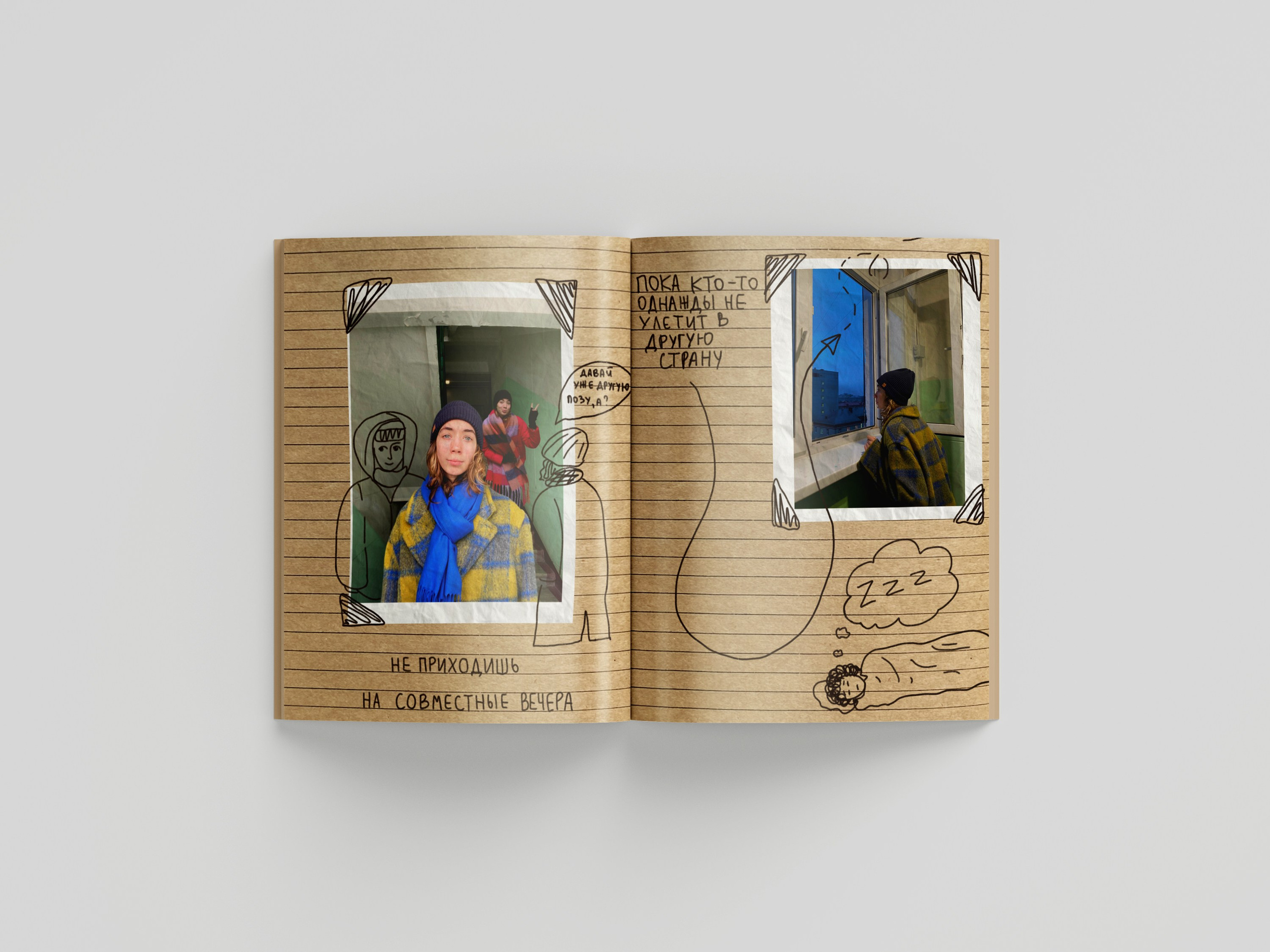 Комикс «Прощание». Мультидисциплинарная художница