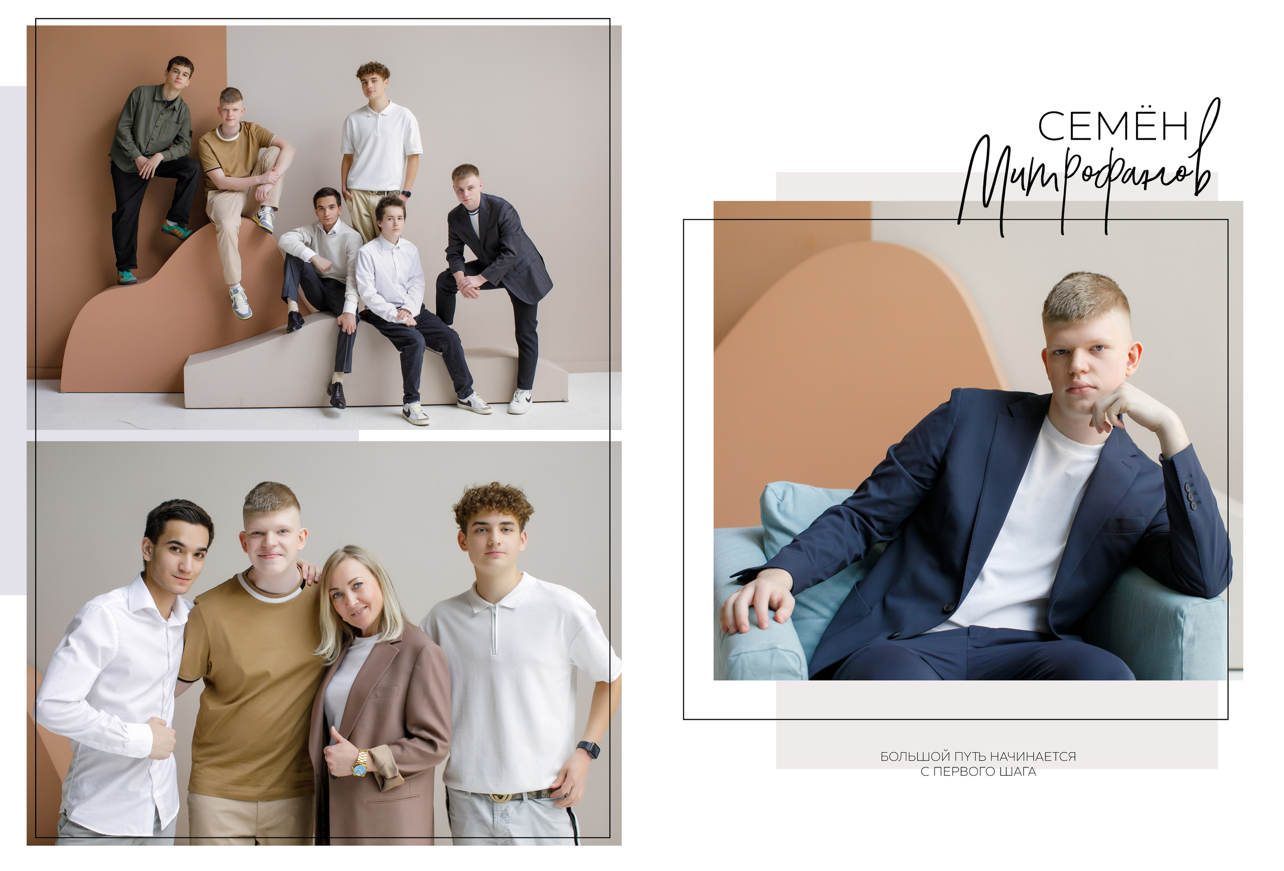 Дизайн «Шик». Школьные альбомы, Семейные съемки, Портреты, Фотограф Елена Кузнецова