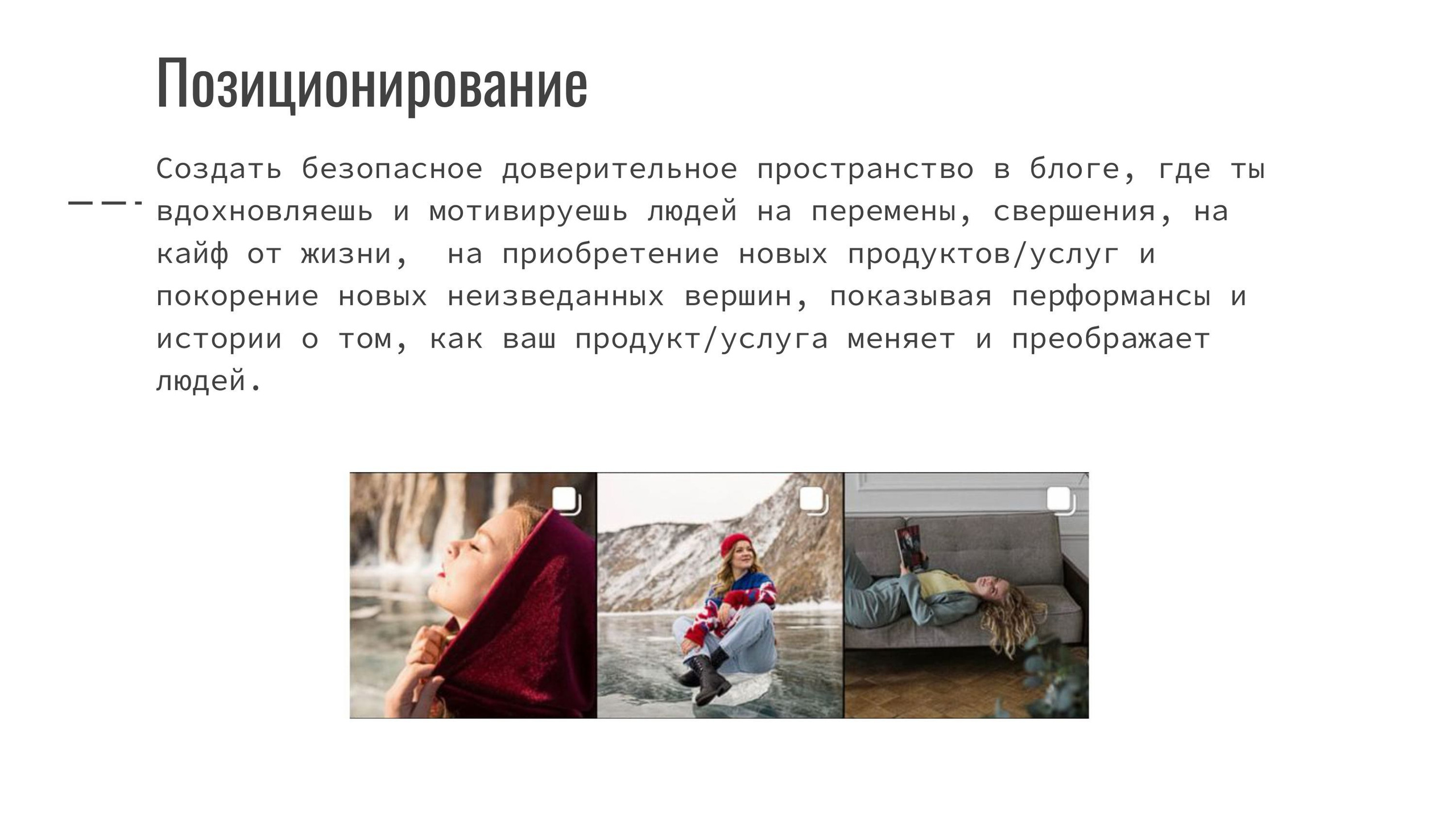 Распаковка личности через Архетипы. Светлана Мира | БРЕНД | АРХЕТИПЫ