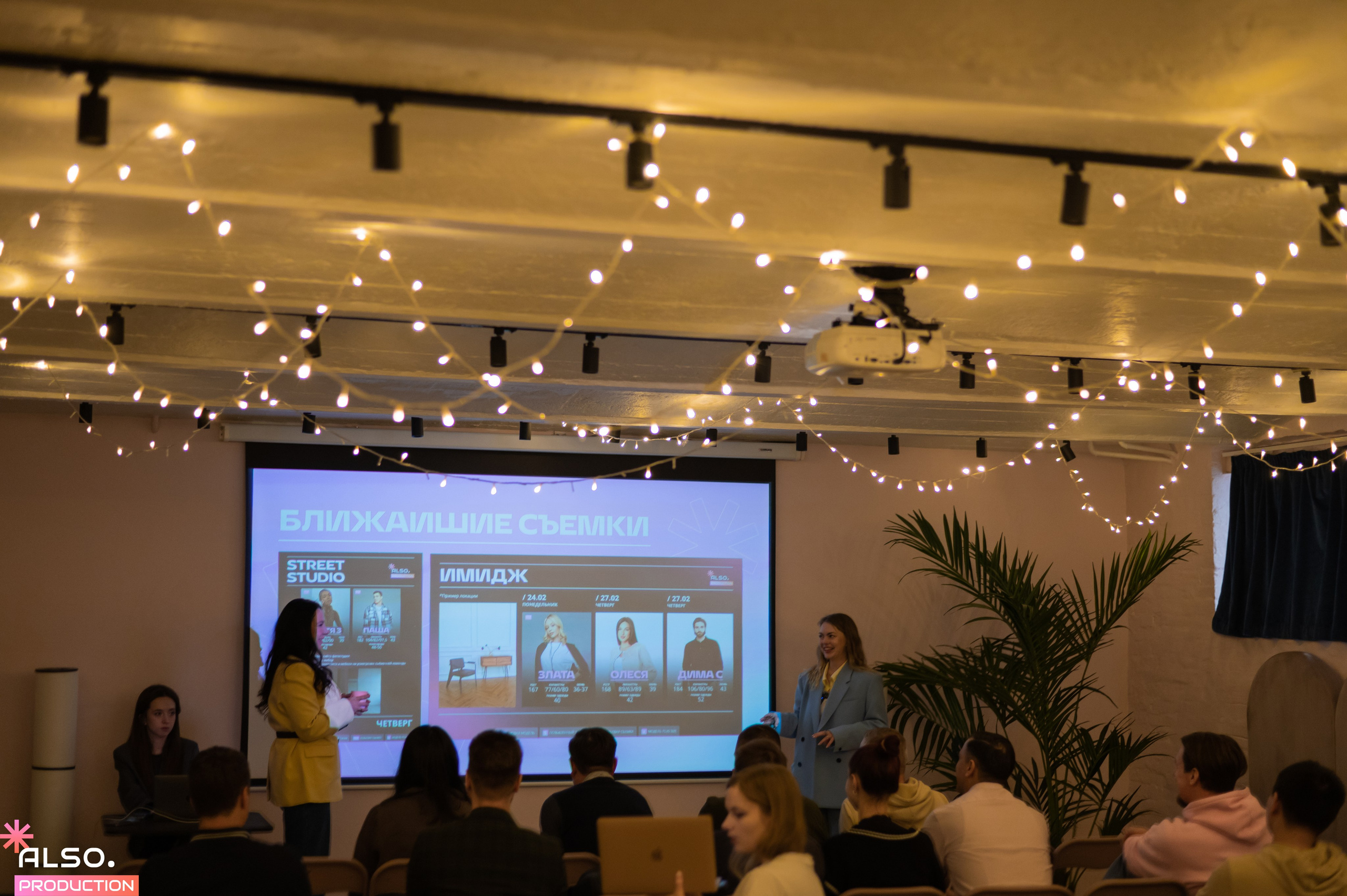 Бизнес-завтрак Also production и Sellplus. Алена Братчук репортажный фотограф