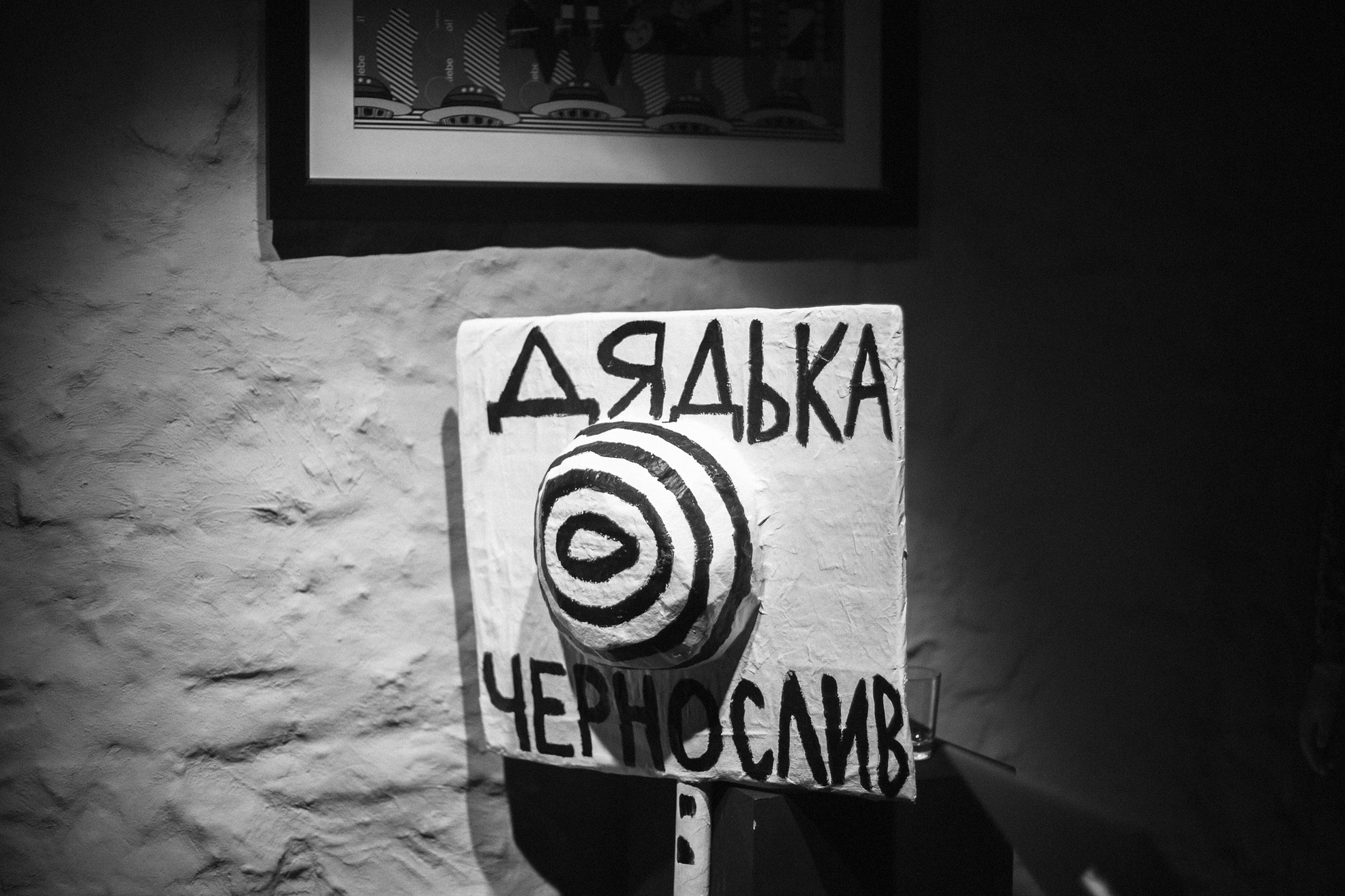 Андрей Бартенев 50, афтерпати. Дмитрий Смирнов. Фотография, дизайн