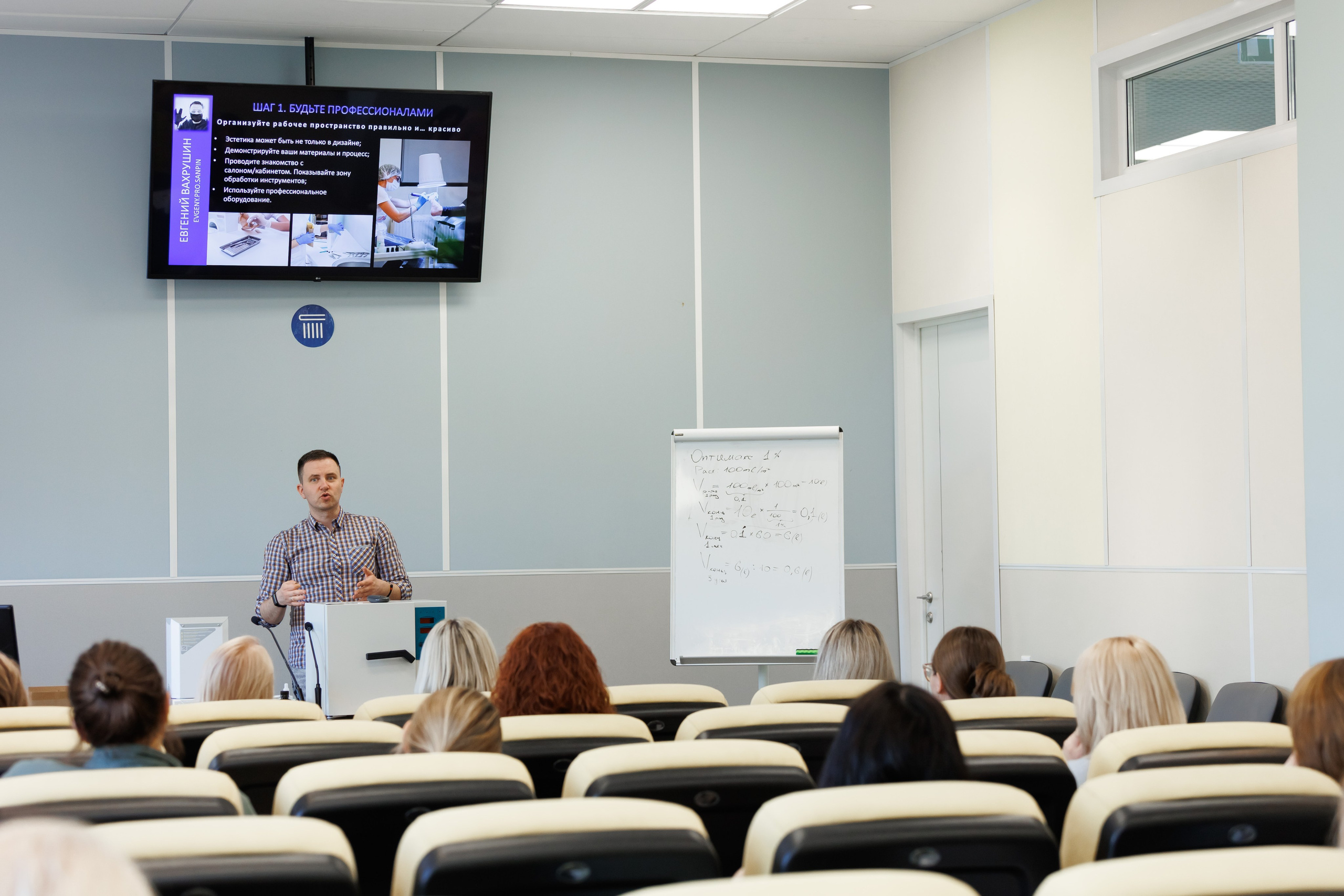 Семинар подологов. Фотограф Новосибирск — Наталья Гресь