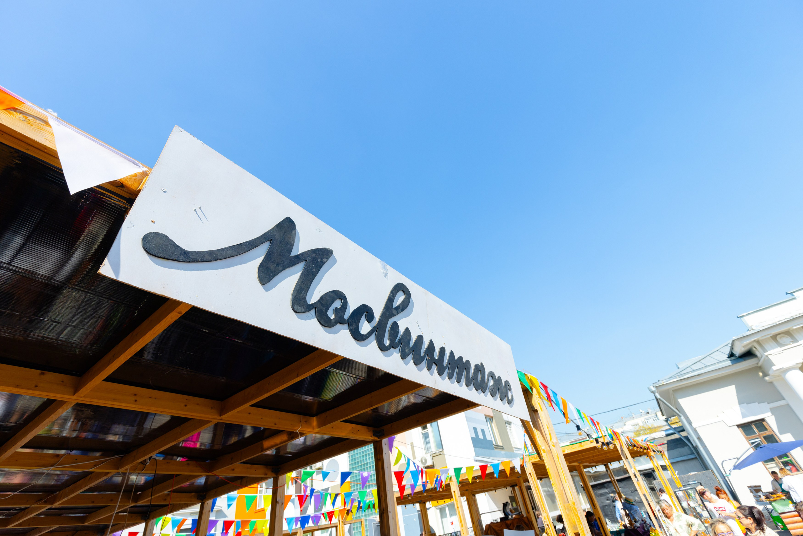 День города в Музее Москвы 2024. Виктория Зудина — фотограф в Москве