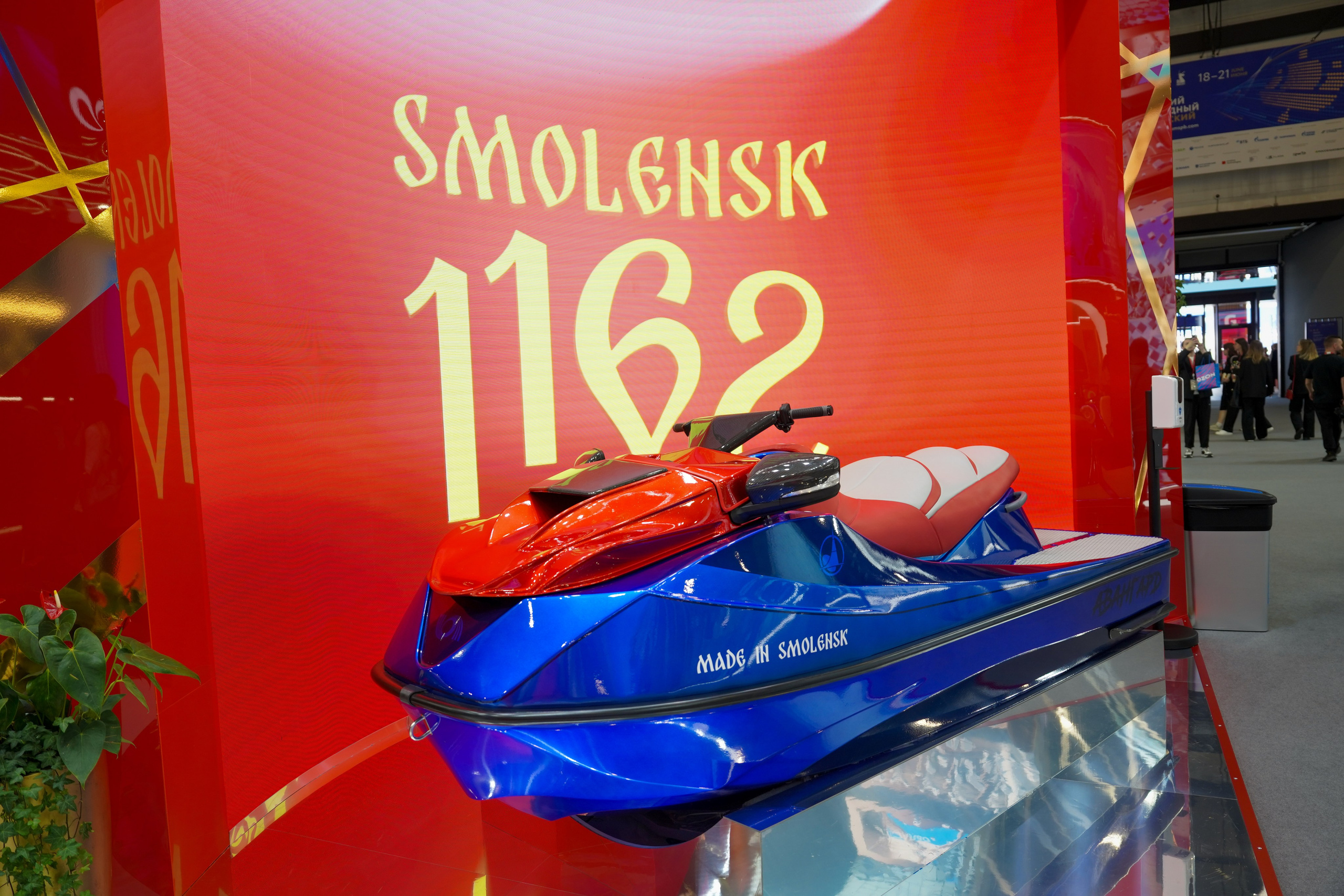 ПМЭФ. Главная