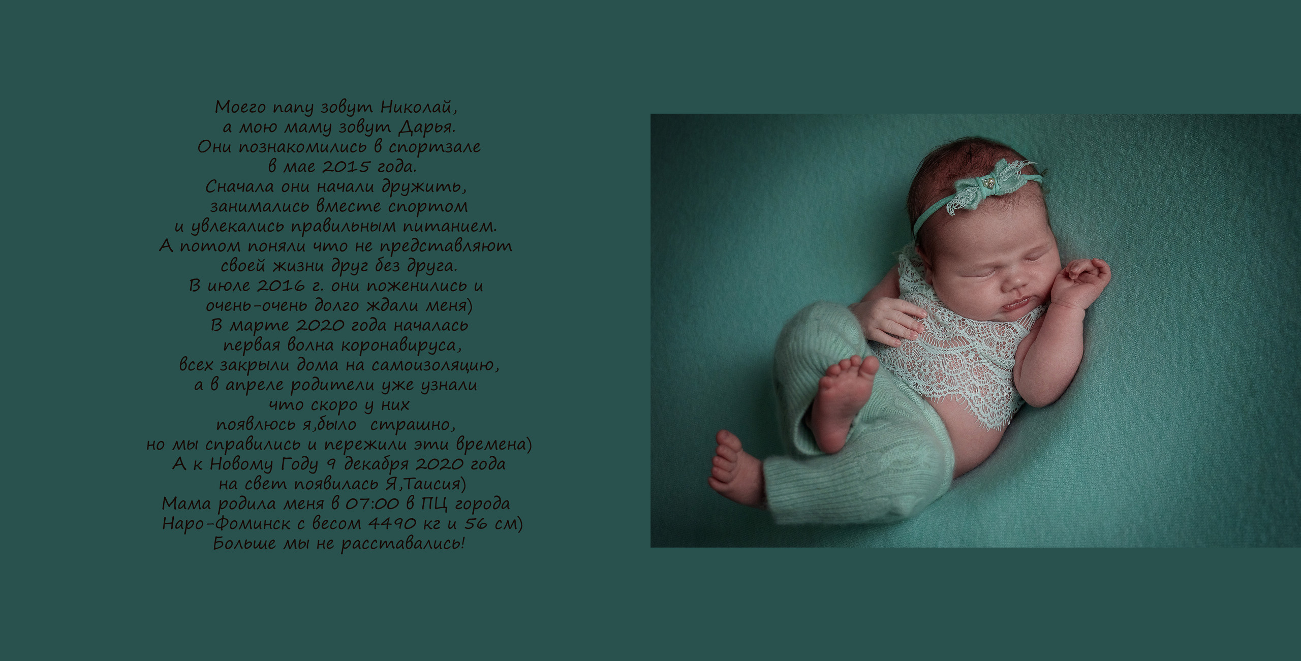 Тая книга. Алёна Орлова Портретный фотограф Москва