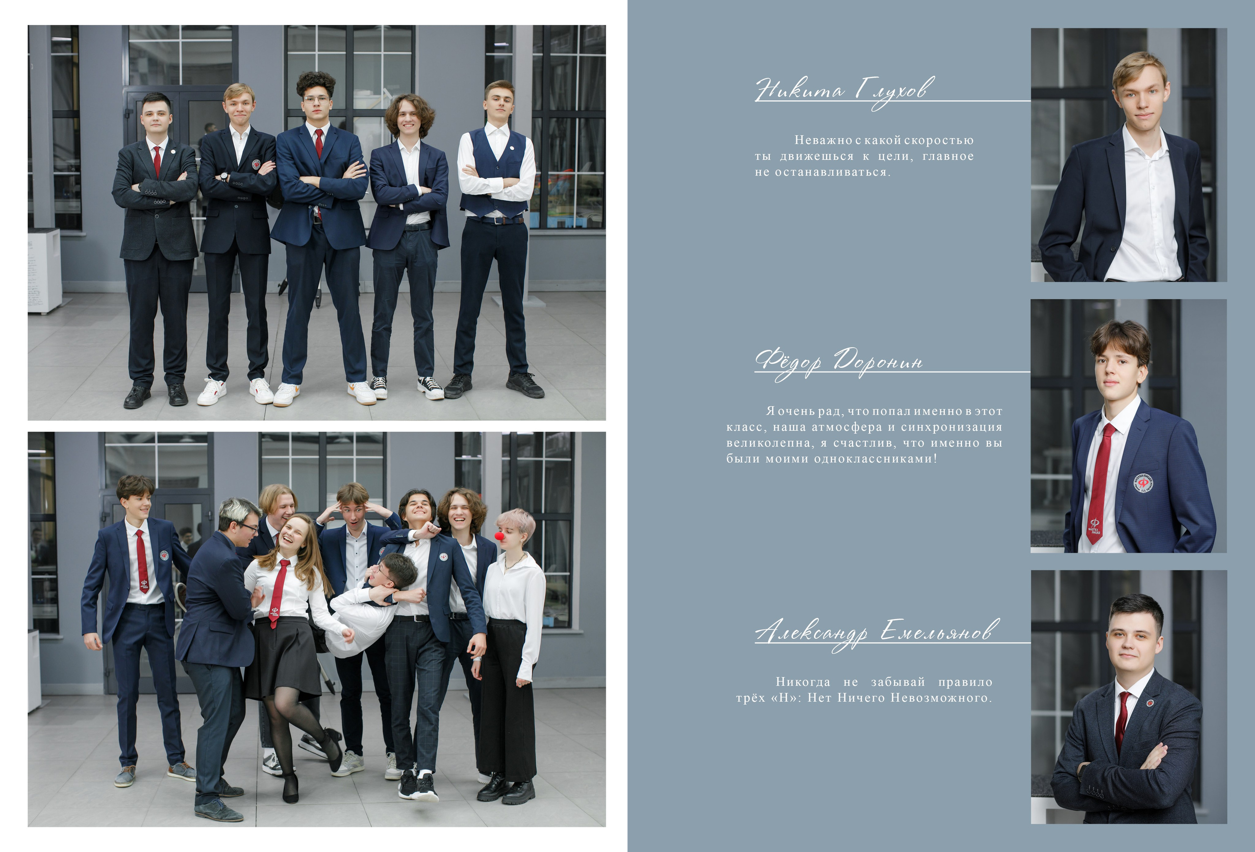 Дизайн «Физтех». Школьные альбомы, Семейные съемки, Портреты, Фотограф Елена Кузнецова