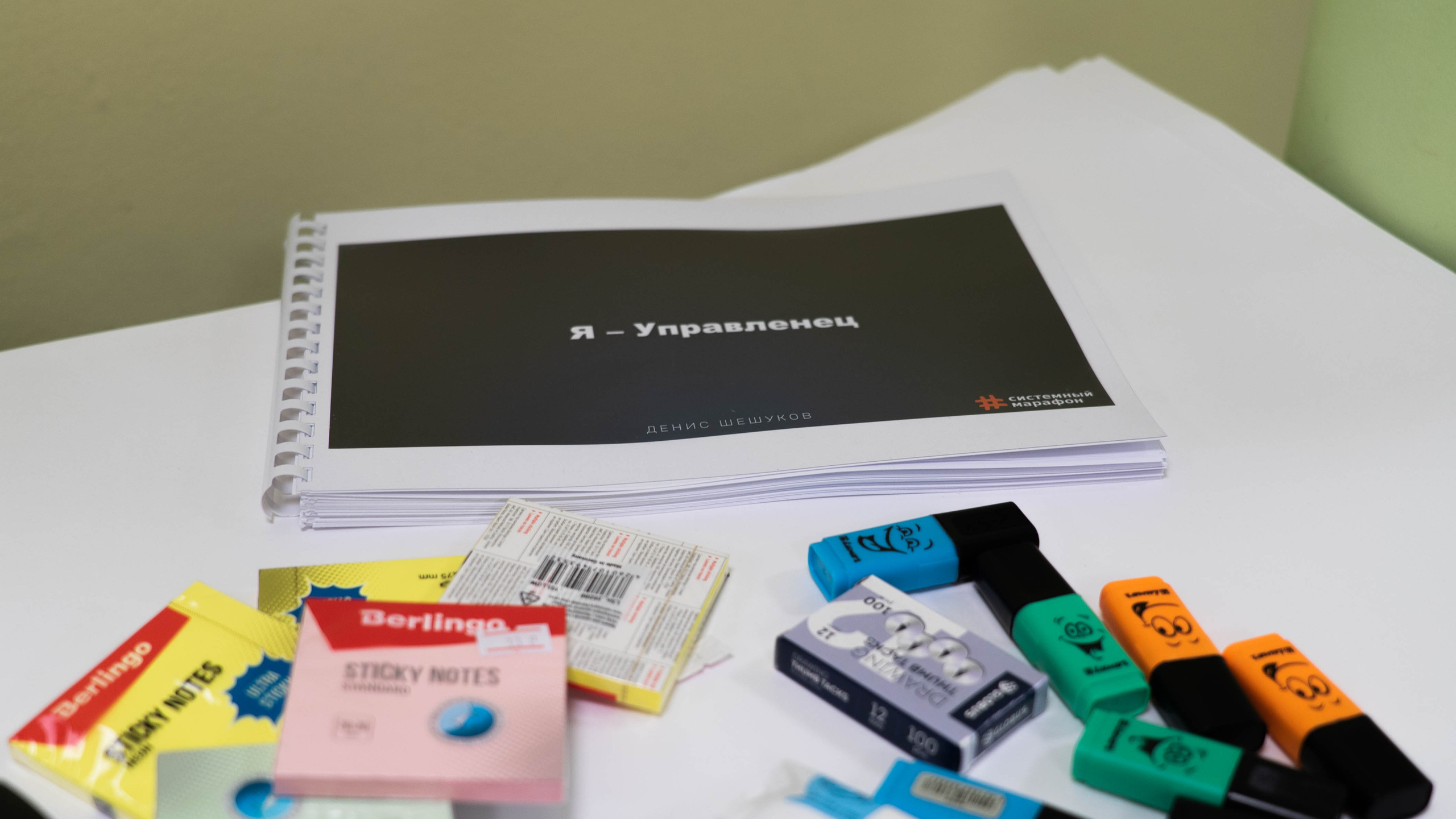 Бизнес тренинг Дениса Шешукова