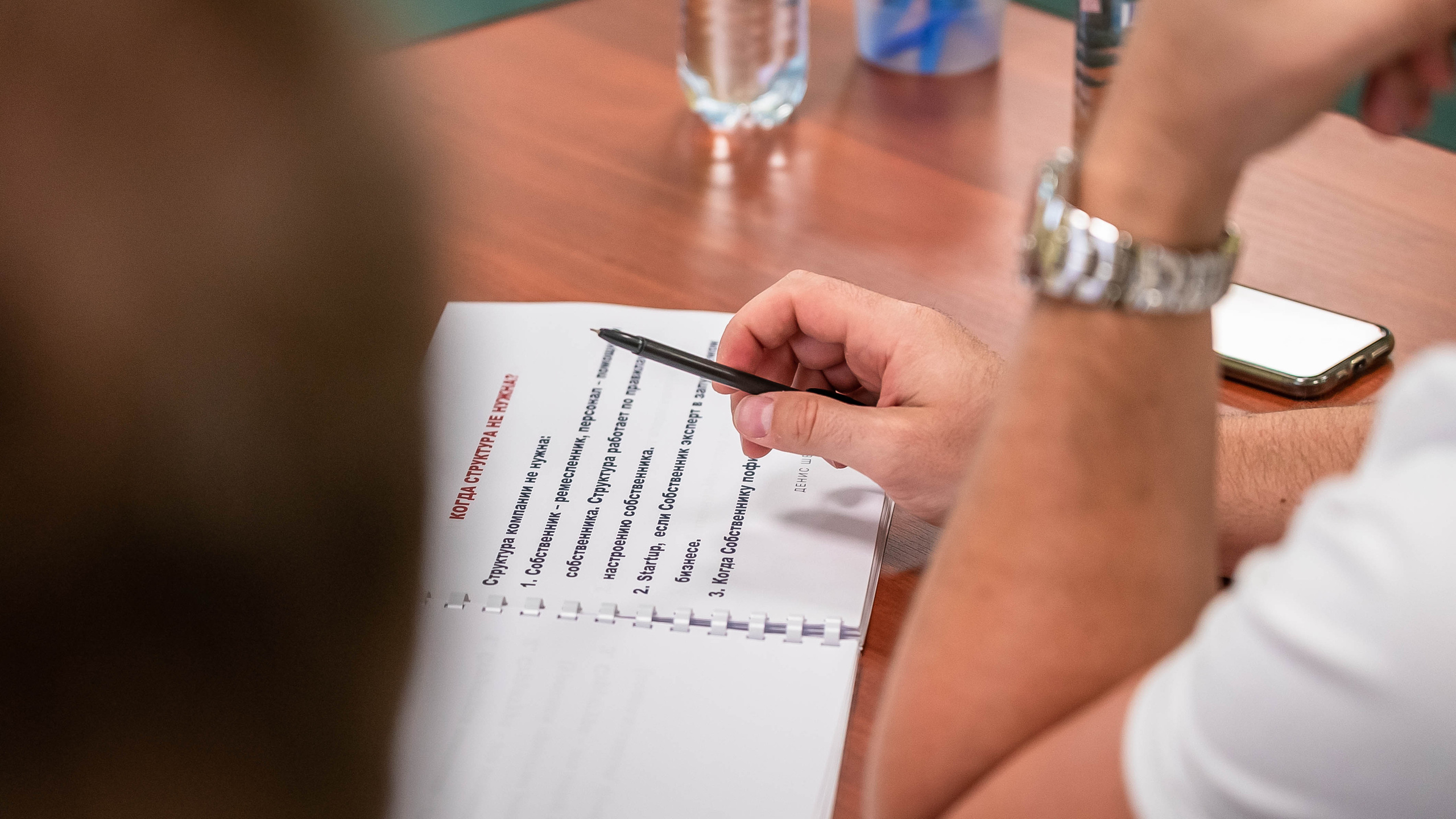 Бизнес тренинг Дениса Шешукова