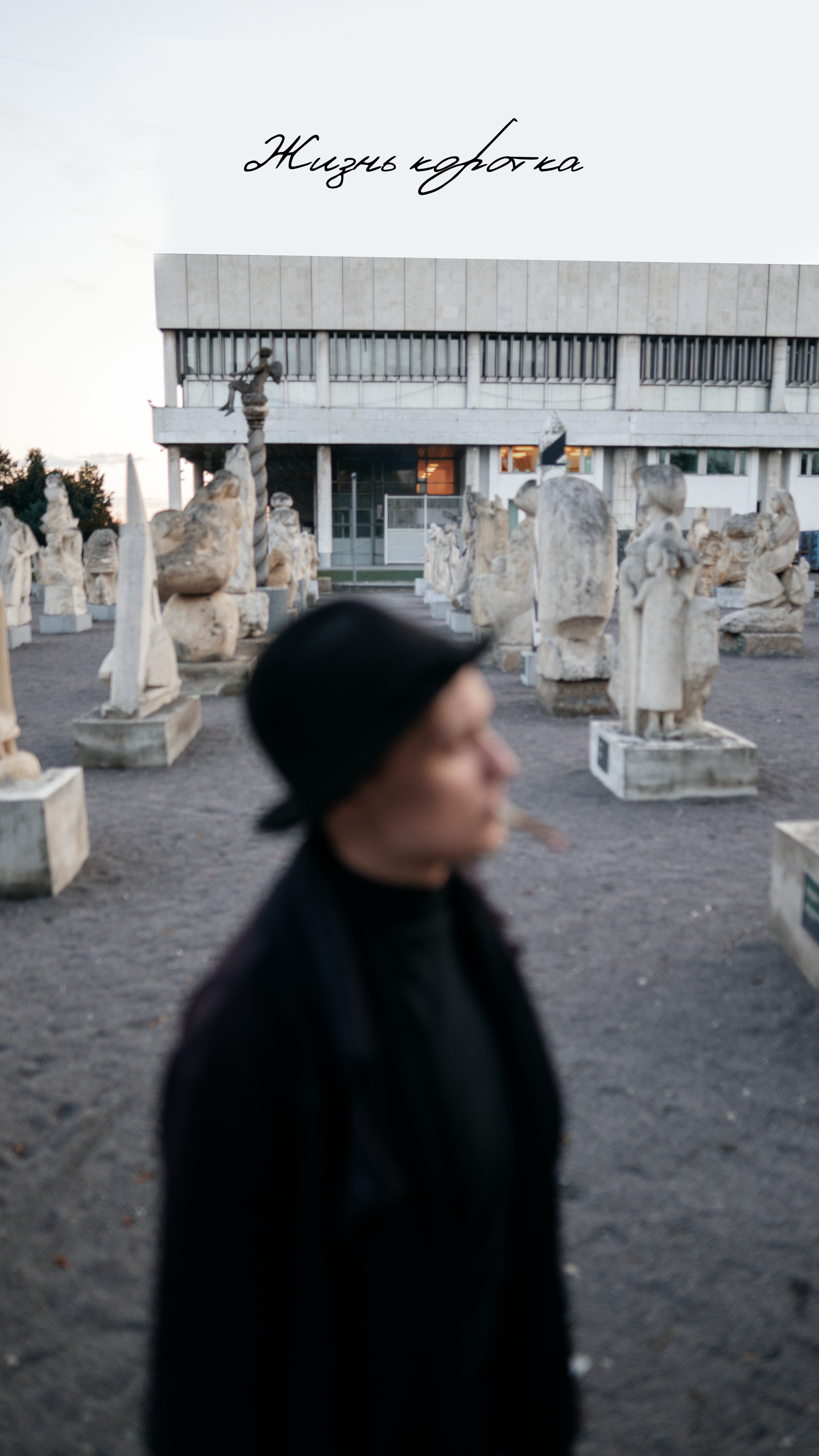 Дема музеон