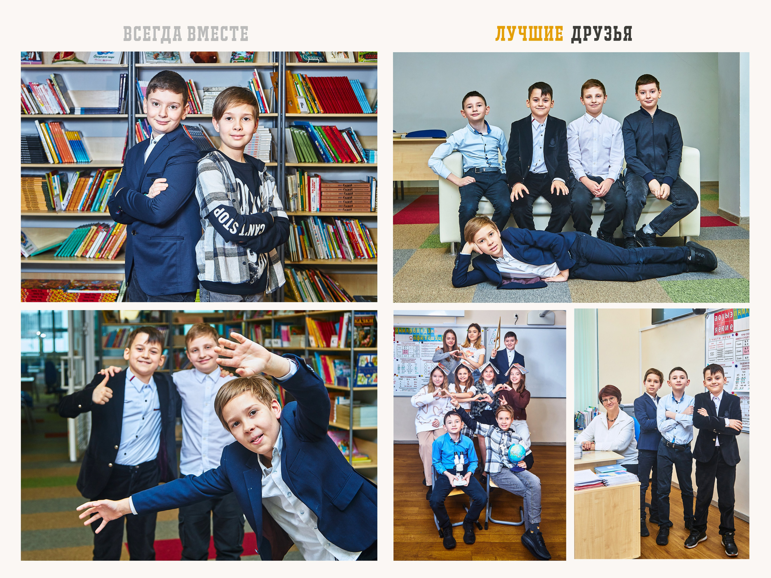Средняя школа. Детский, семейный и школьный фотограф в Москве Орехова Марина