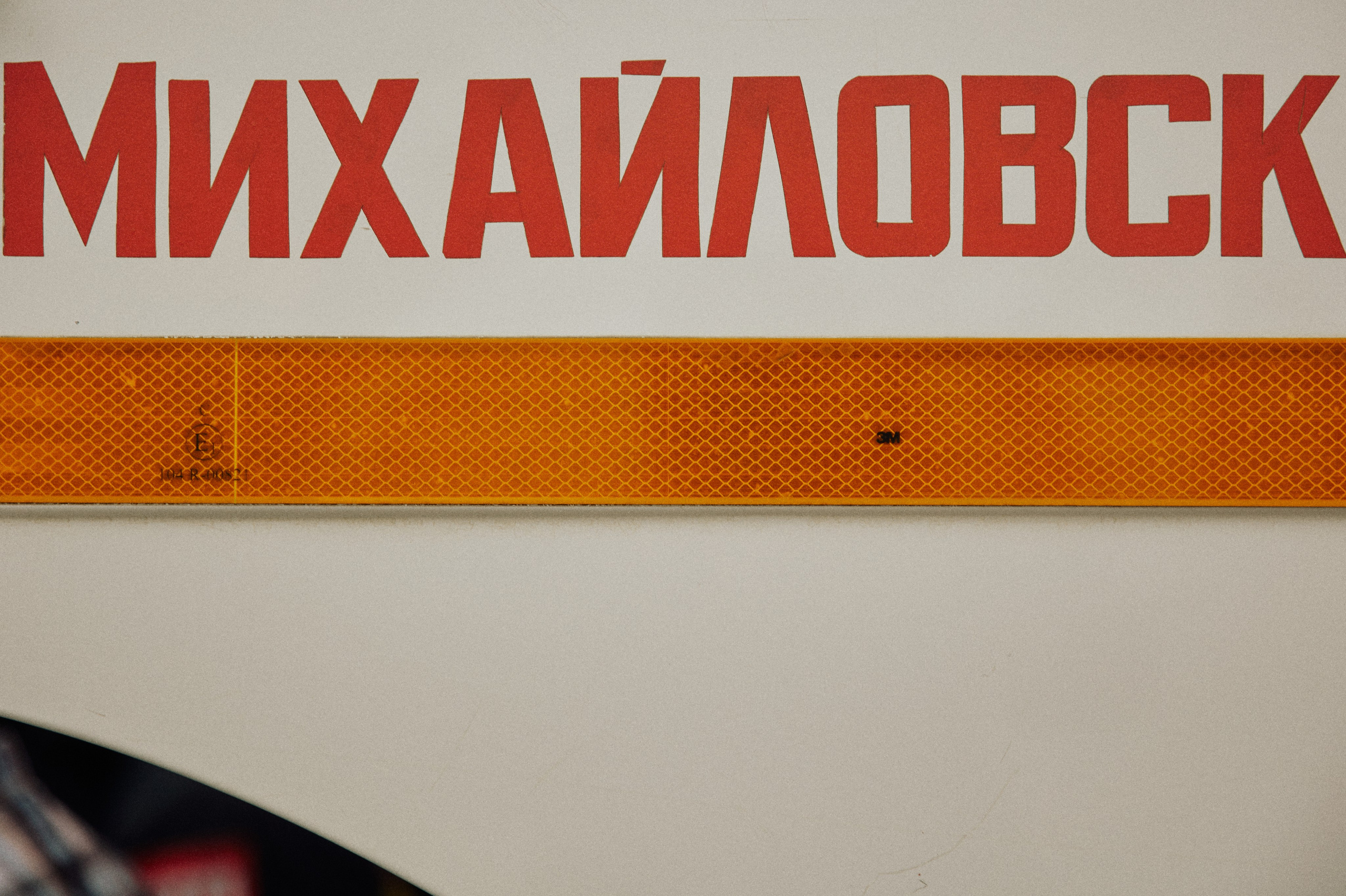 MIKHAYLOVSK CITY DAY. Дмитрий Мазуркевич: Профессиональный Репортажный Фотограф