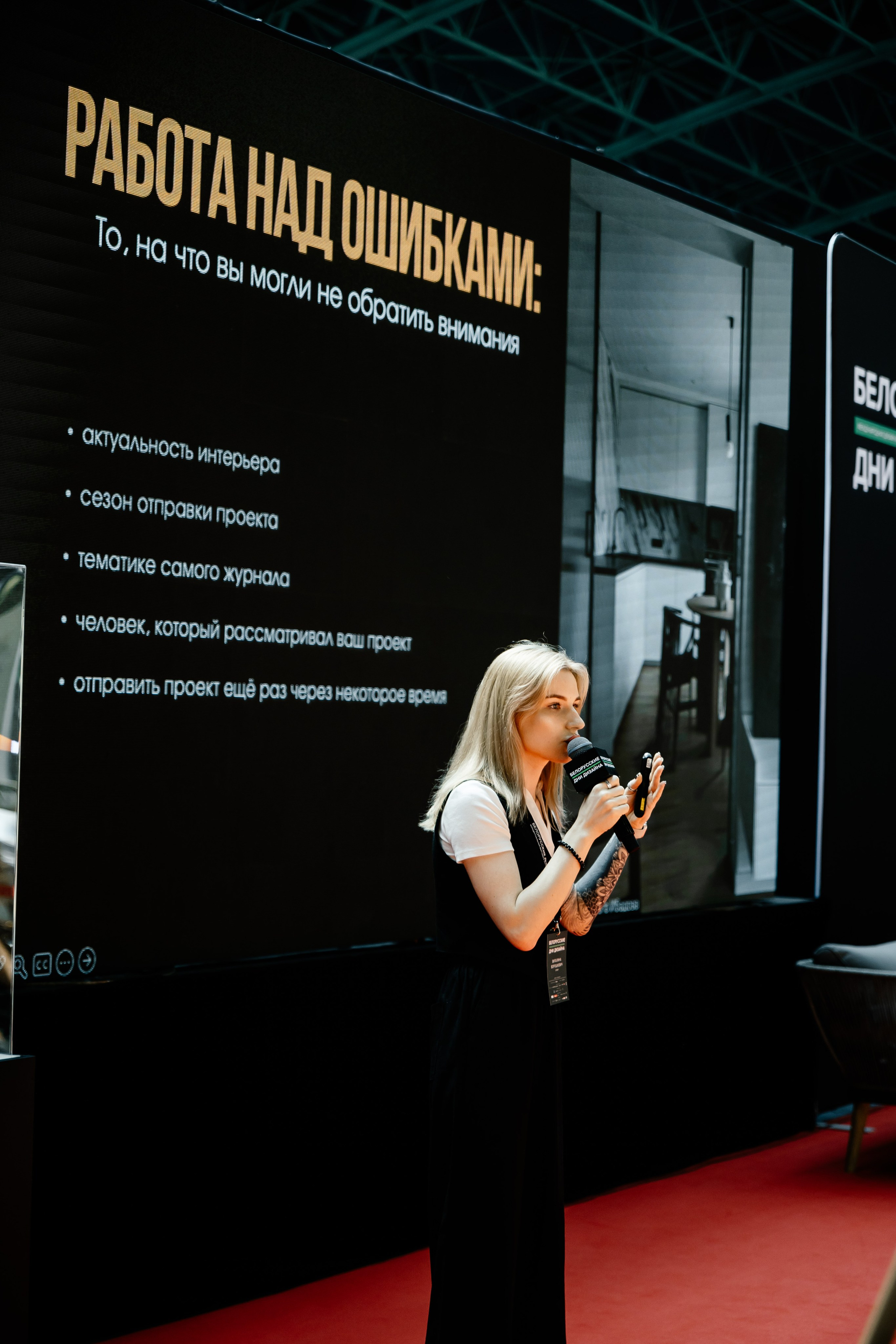 БДД'24 Виталина Ворошкевич