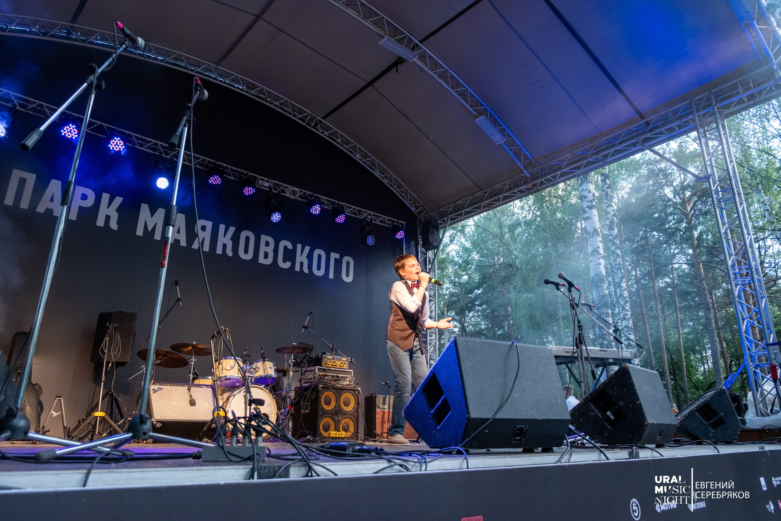 Ural Music Night 2026
