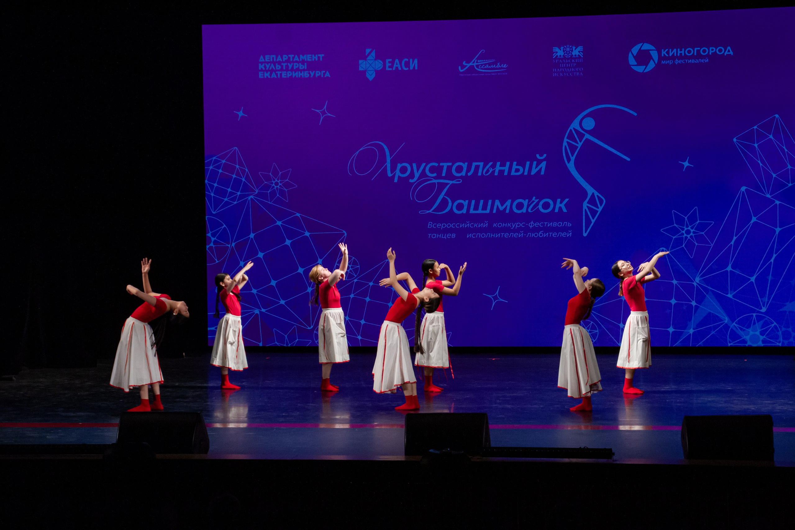 Хрустальный башмачок 2026