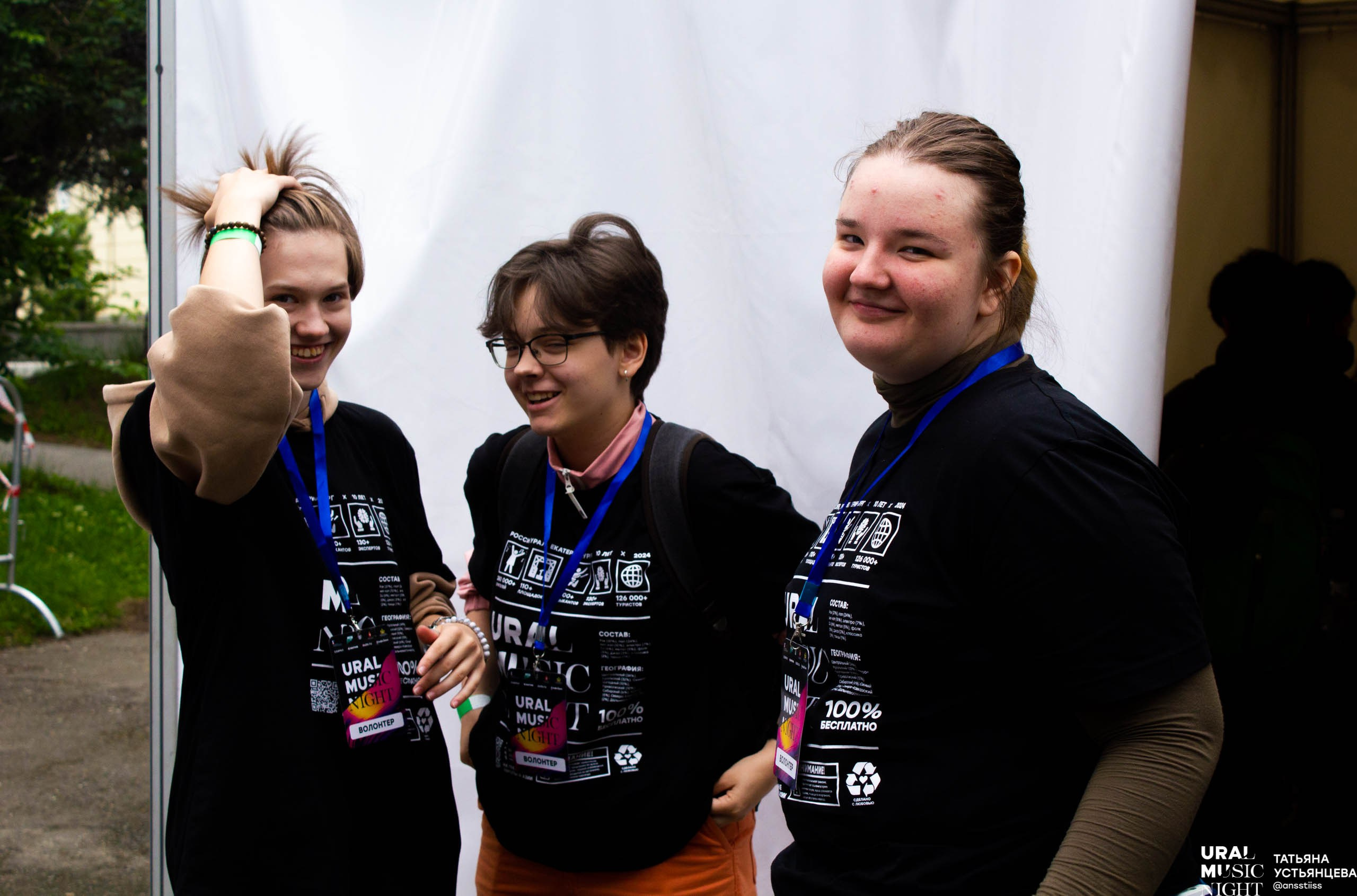 Ural music night 2024