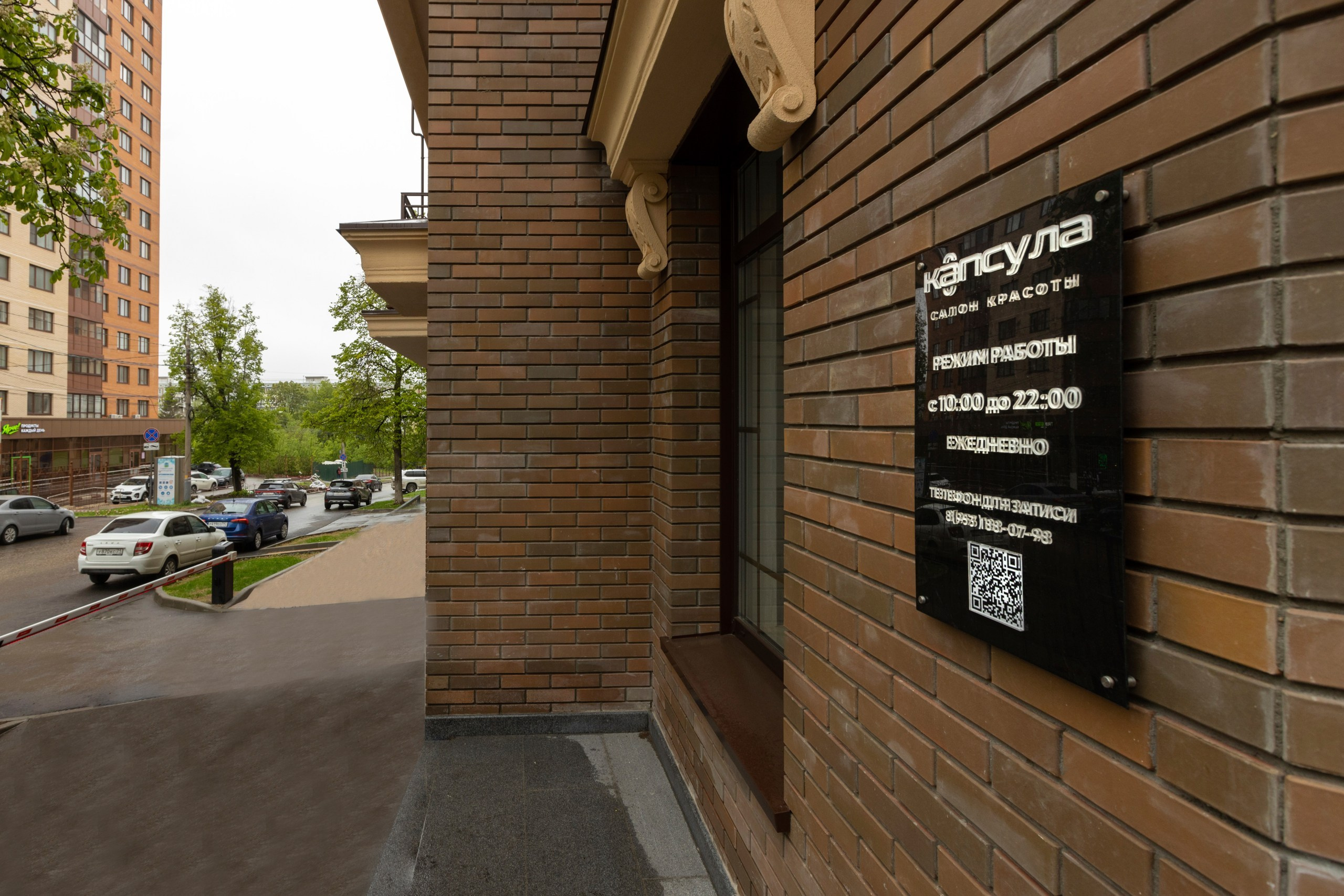 КАПСУЛА. Салон красоты. Фотограф в Туле Крупский АнДРей. Фотостудия «КАДР71» в Туле