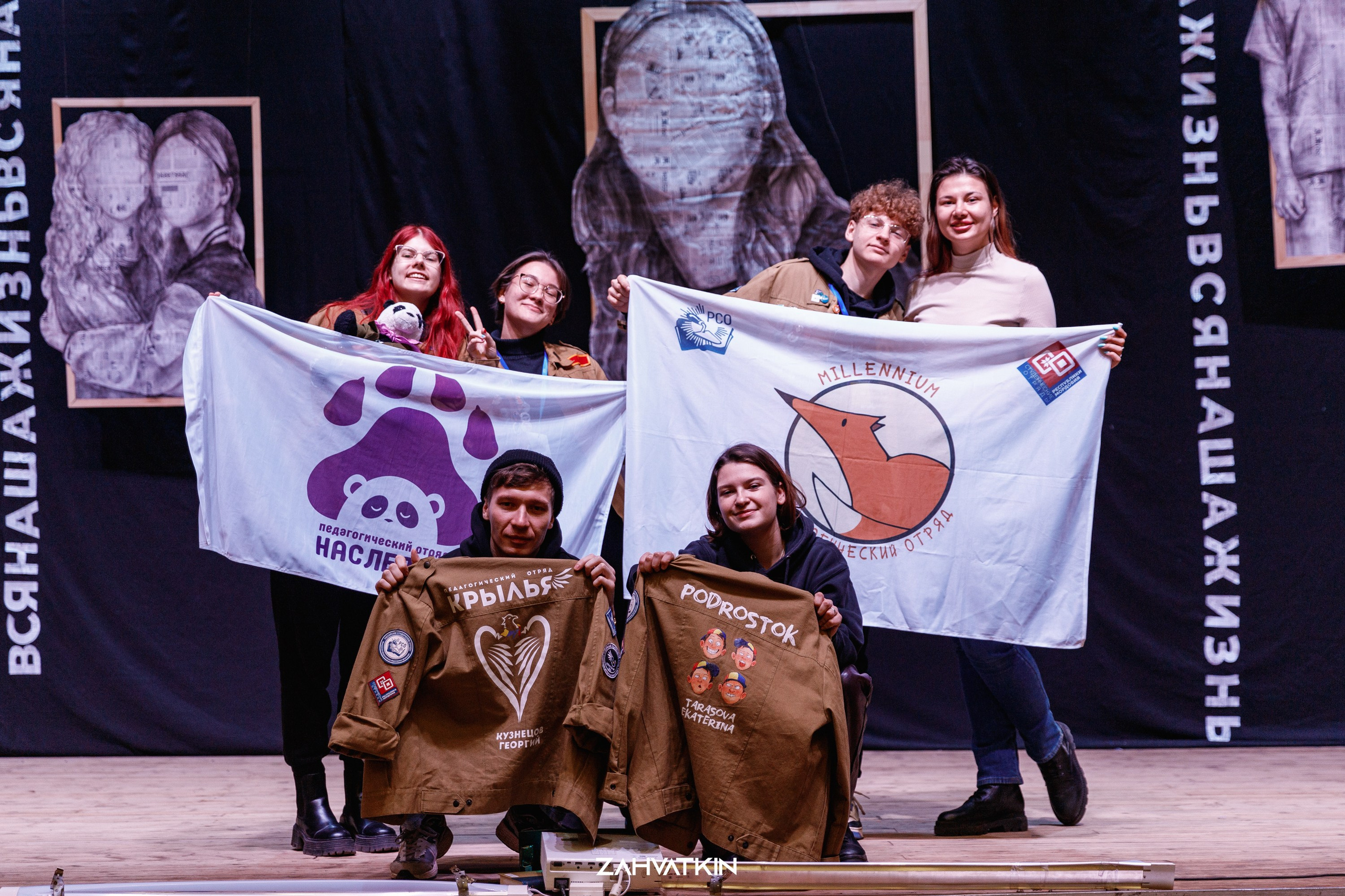 Съезд «Вся наша жизнь» 2023. Фотограф Захваткин Роман