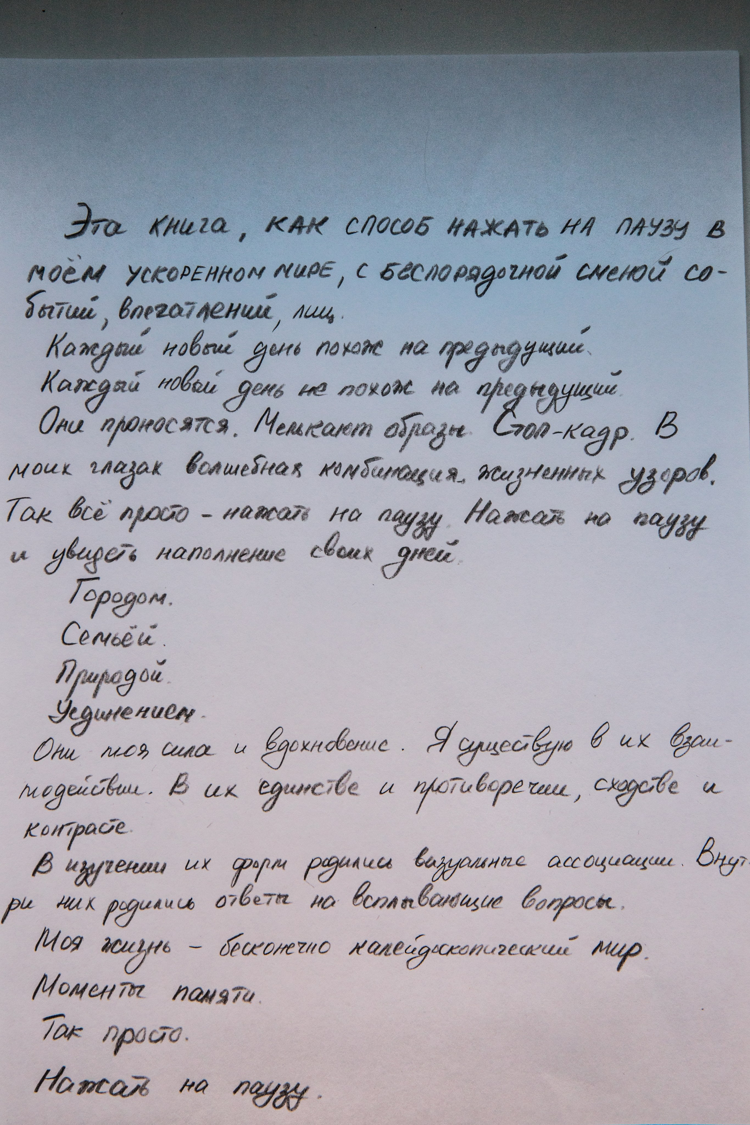 Описание книги