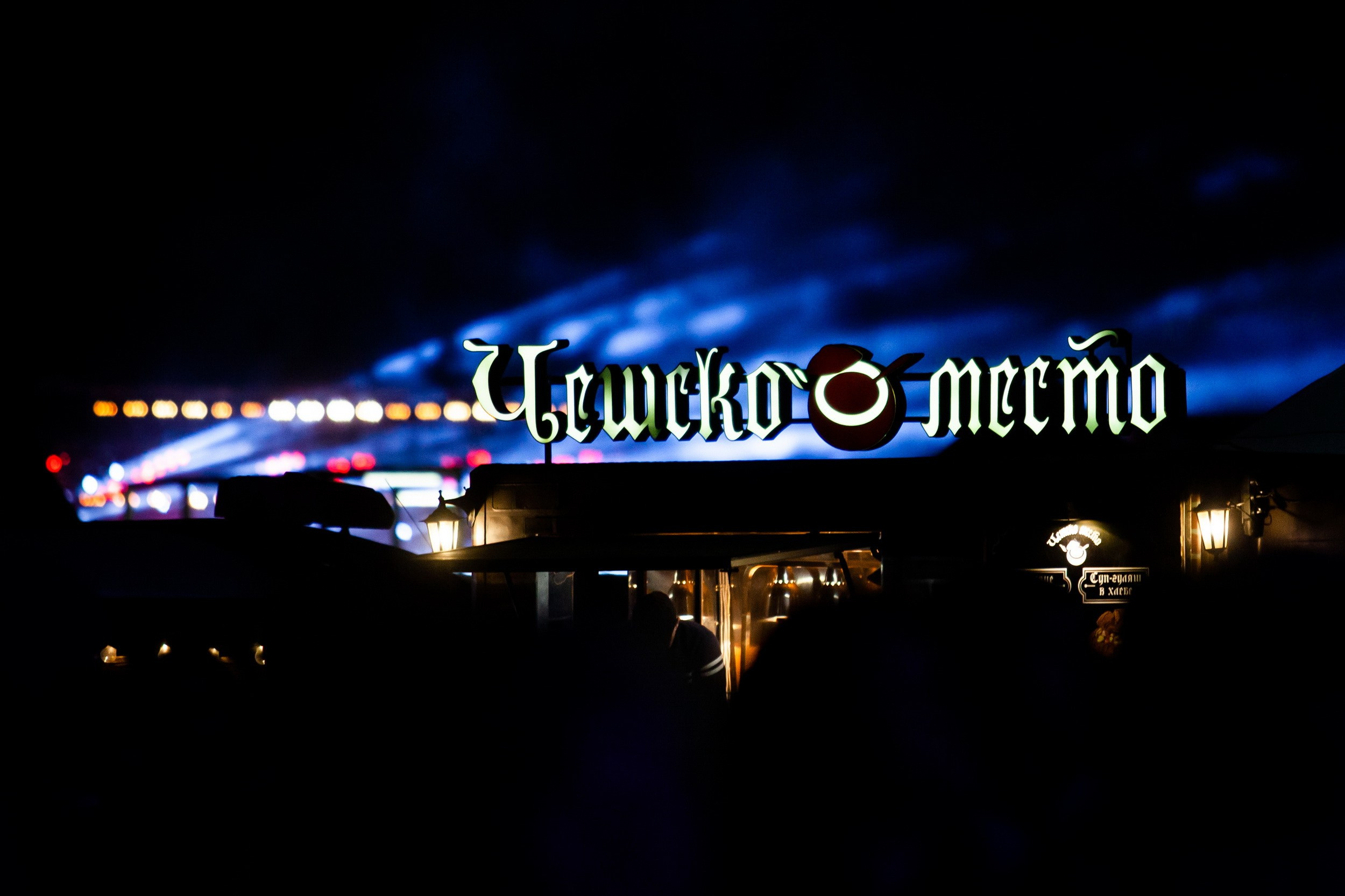 2019. Репортажный фотограф Алексей Пирязев