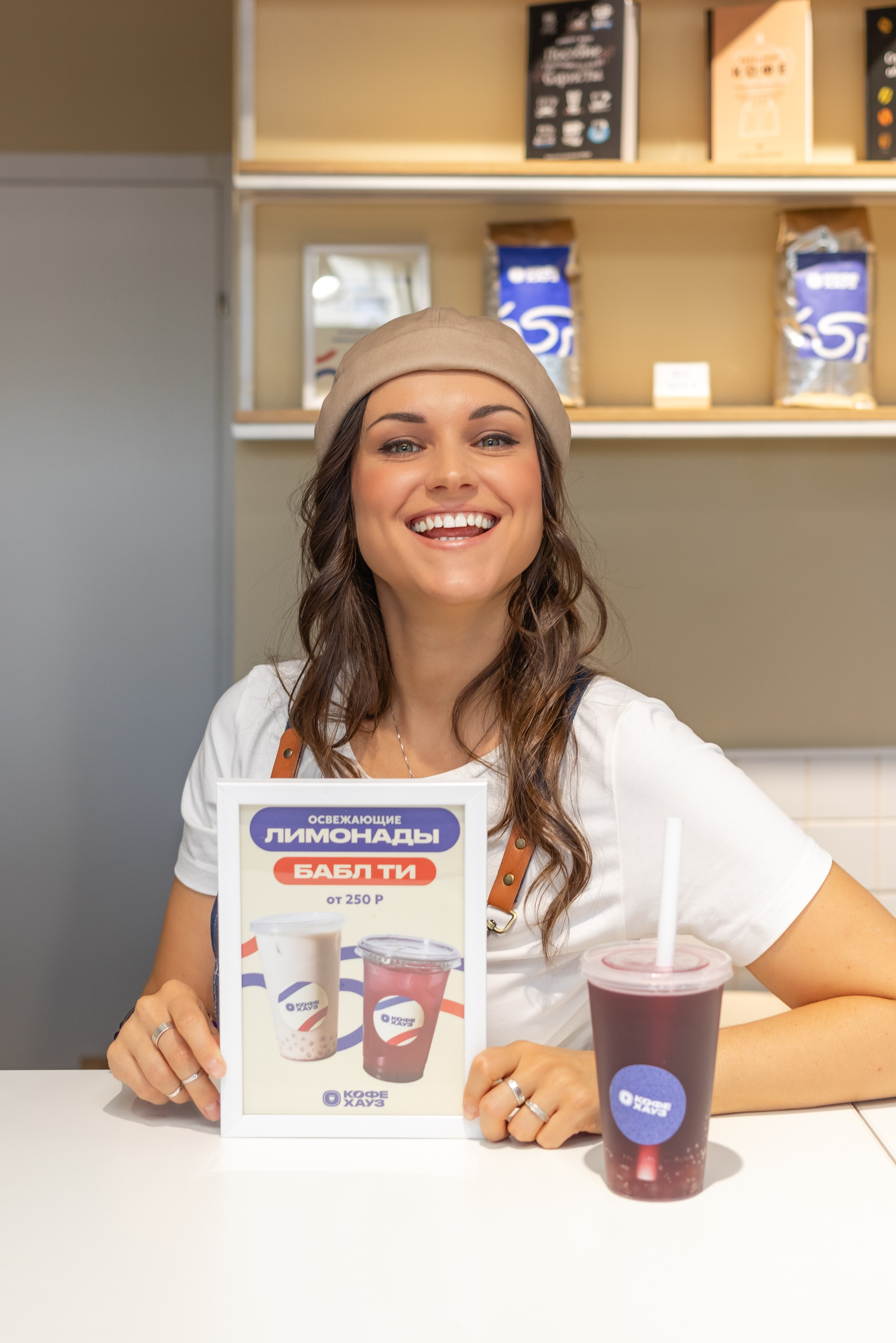 КОФЕ ХАУЗ. Фотограф Алина Гашникова