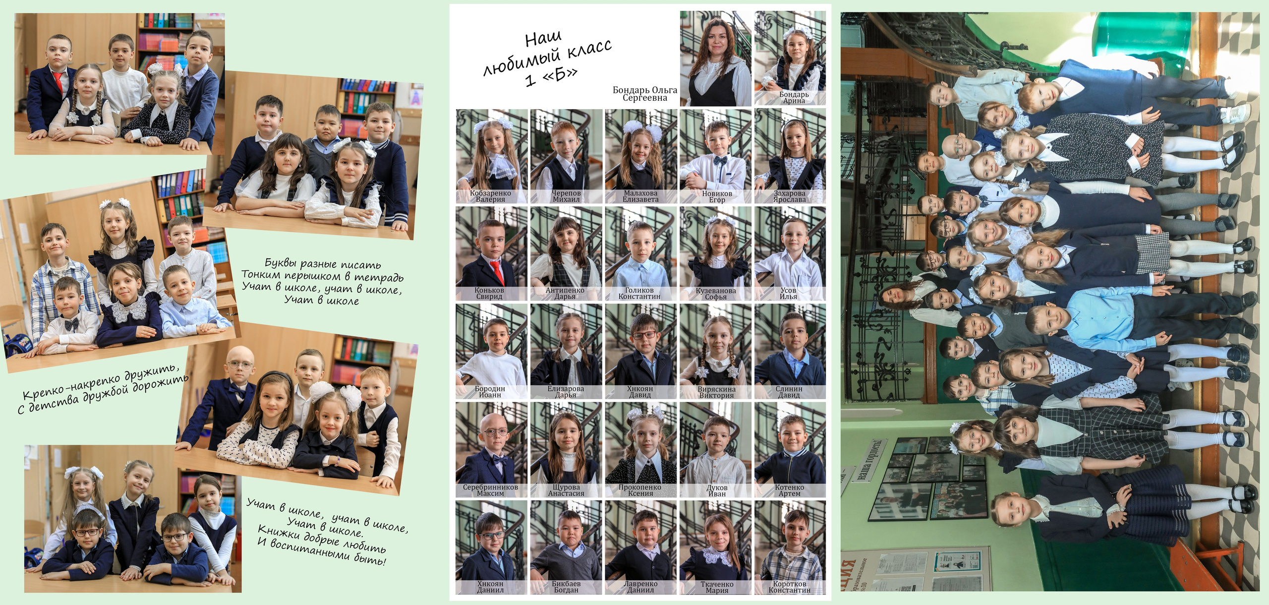 1 класс Б Ногинск 10 школа. Контент фотограф в Москве Екатерина Михно
