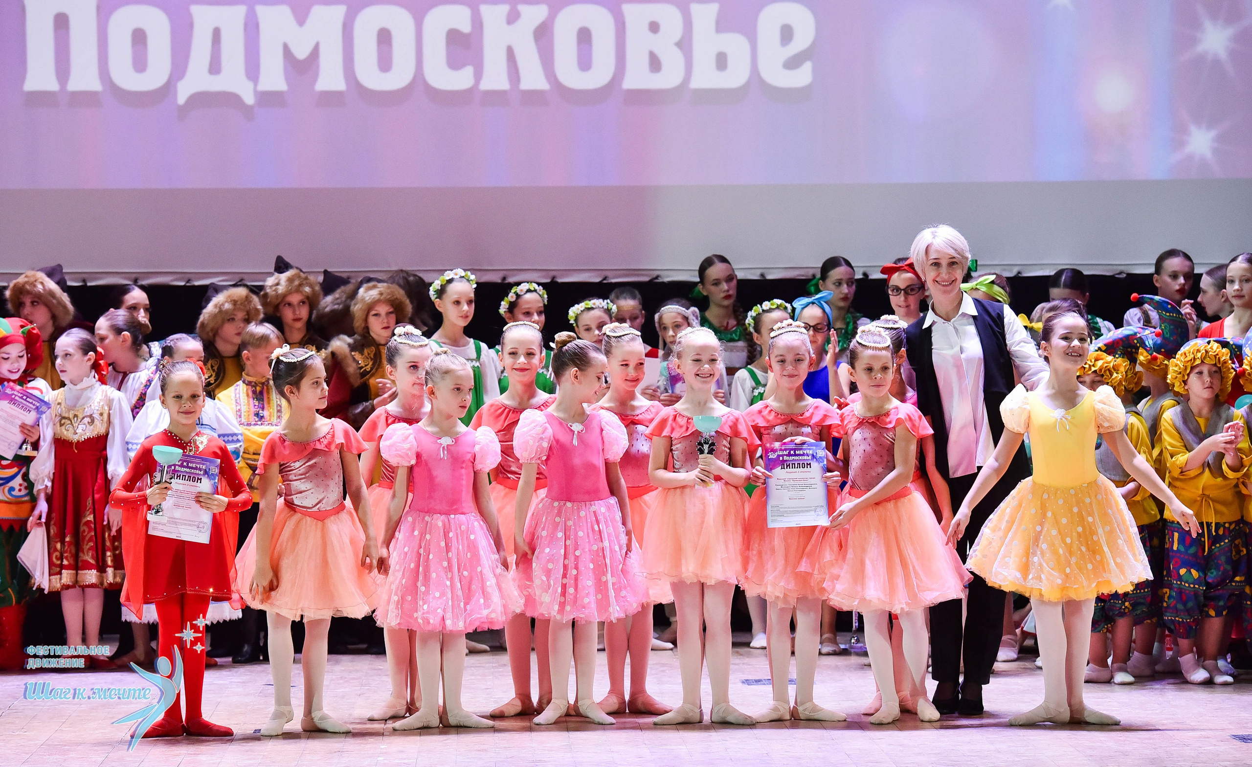 16.11.2024 Фестивальное движение «Шаг к мечте» Подмосковье. Медиастудия Фото Концепт