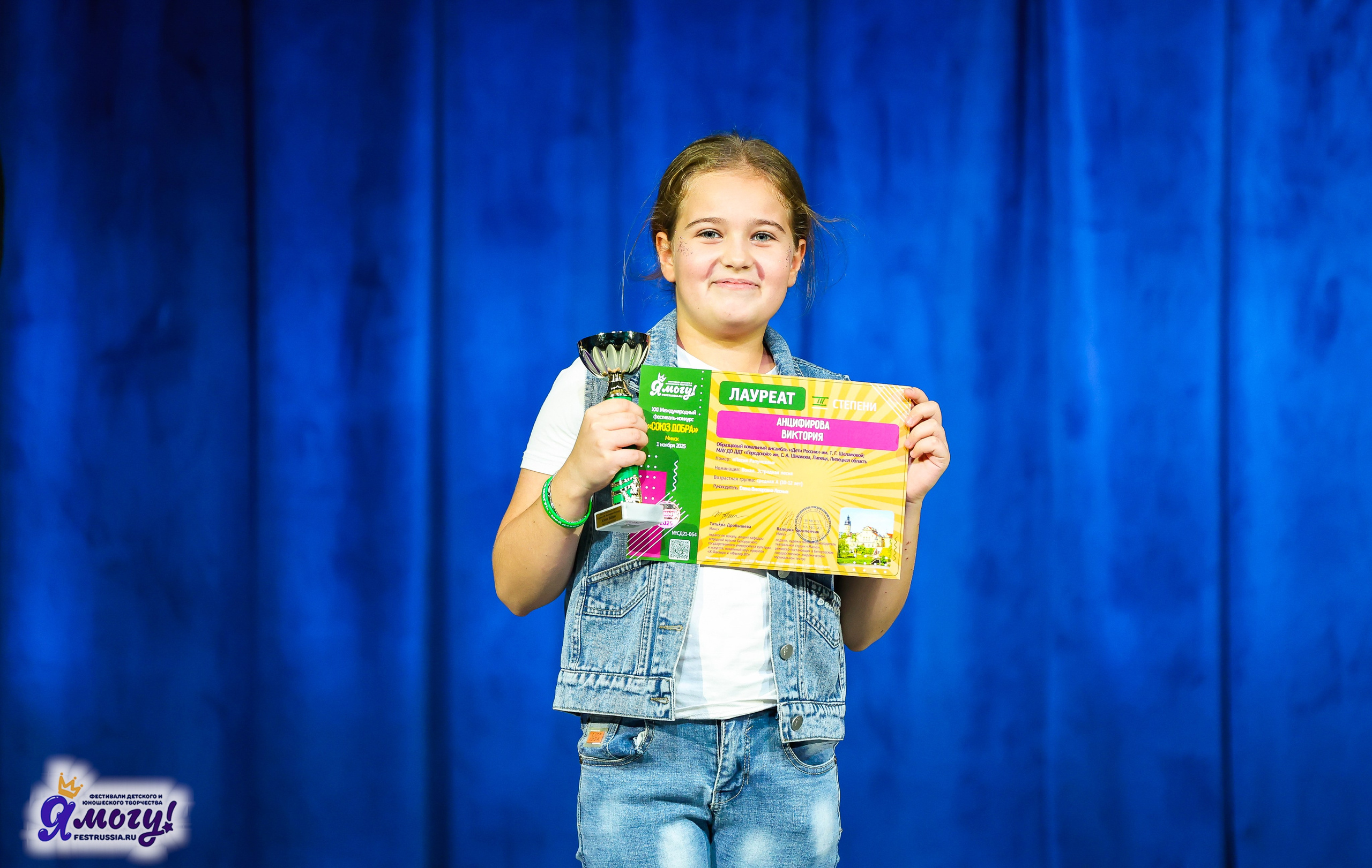01.11.2025 «Я МОГУ!» XXI Международный фестиваль-конкурс «Союз Добра» г. Минск. Медиастудия Фото Концепт