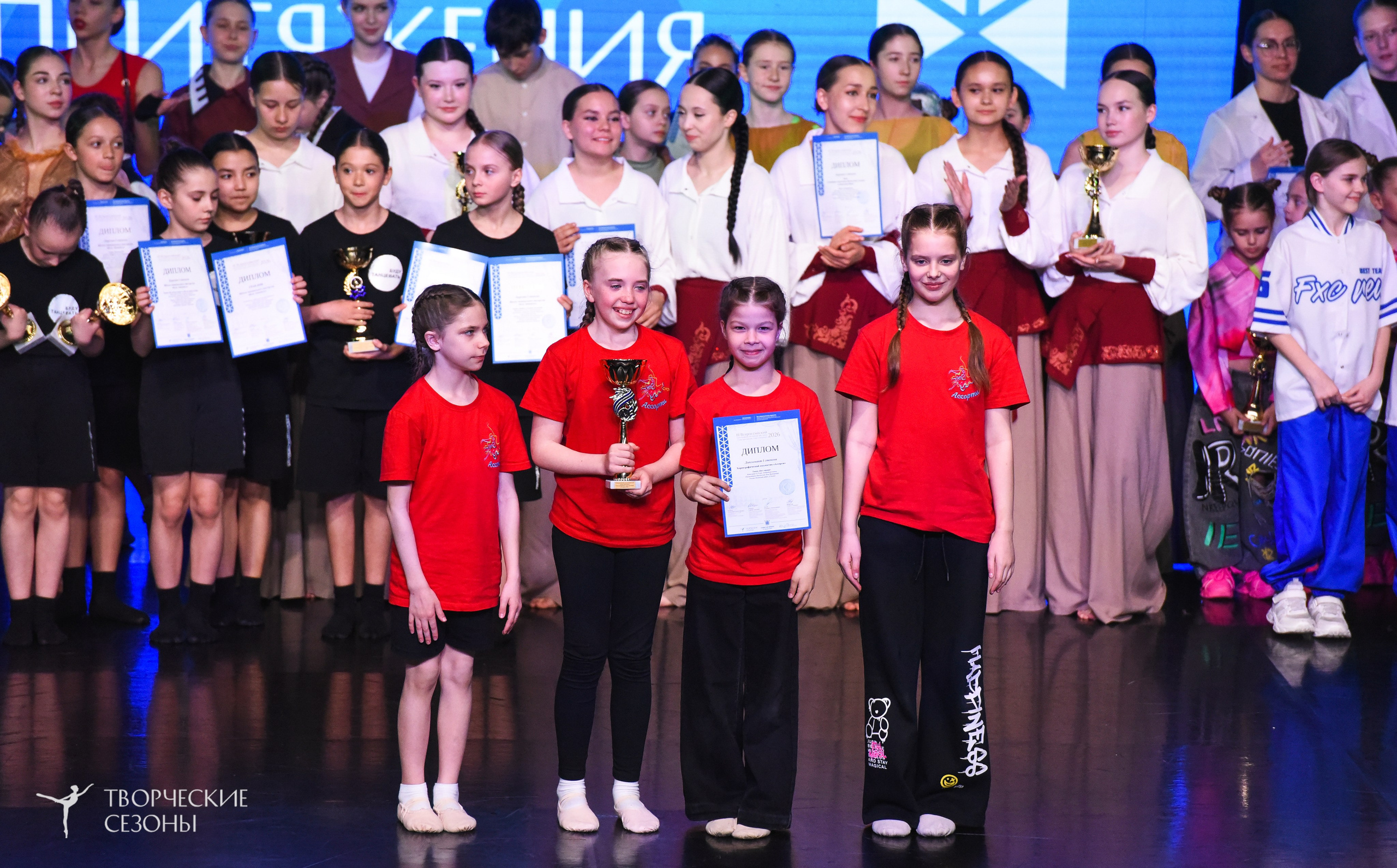 25.04.2026 III Всероссийский хореографический конкурс «Точка притяжения» г. Санкт-Петербург. Медиастудия Фото Концепт